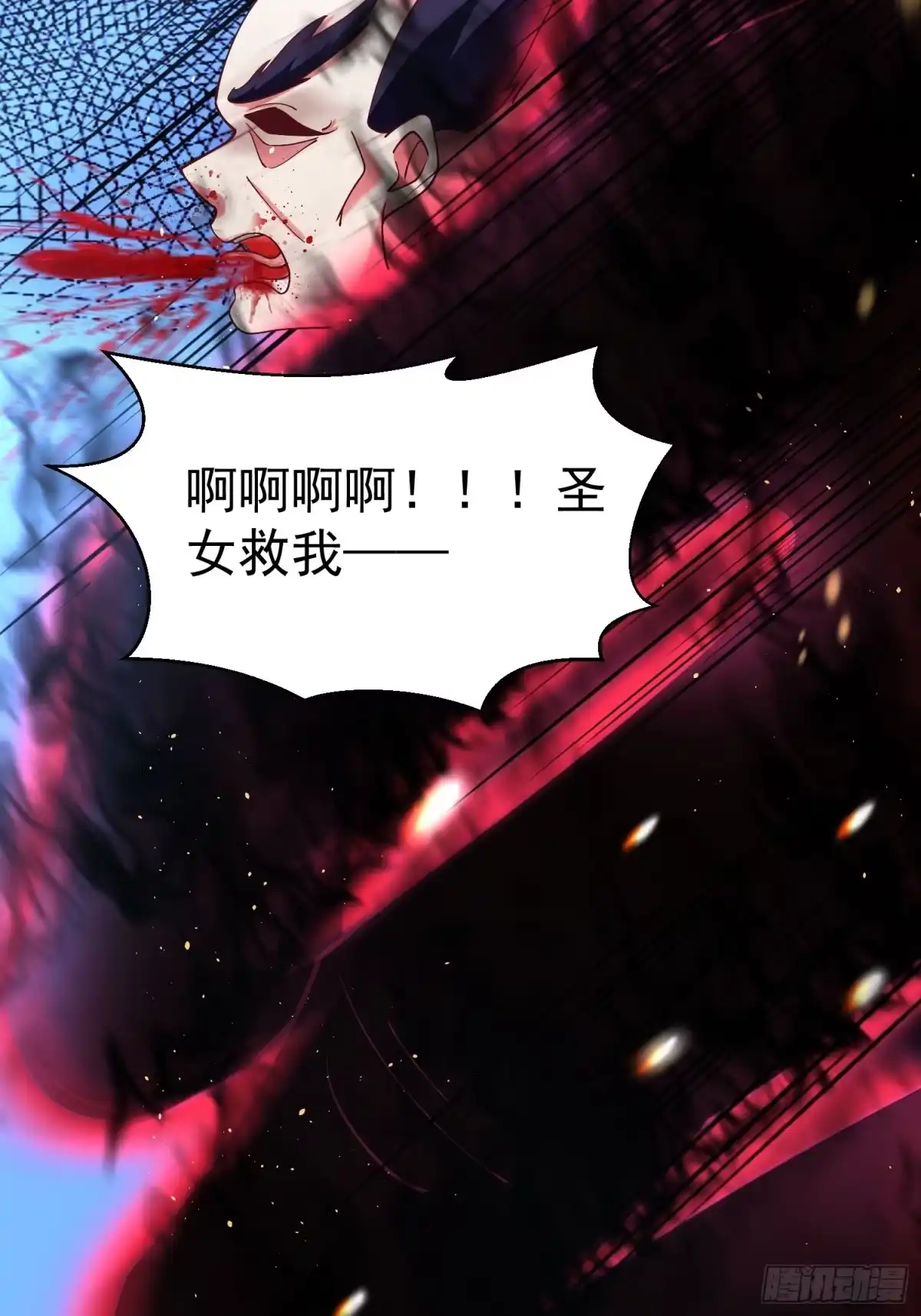 《我真不是盖世高人》第11话 离火至尊 第40页