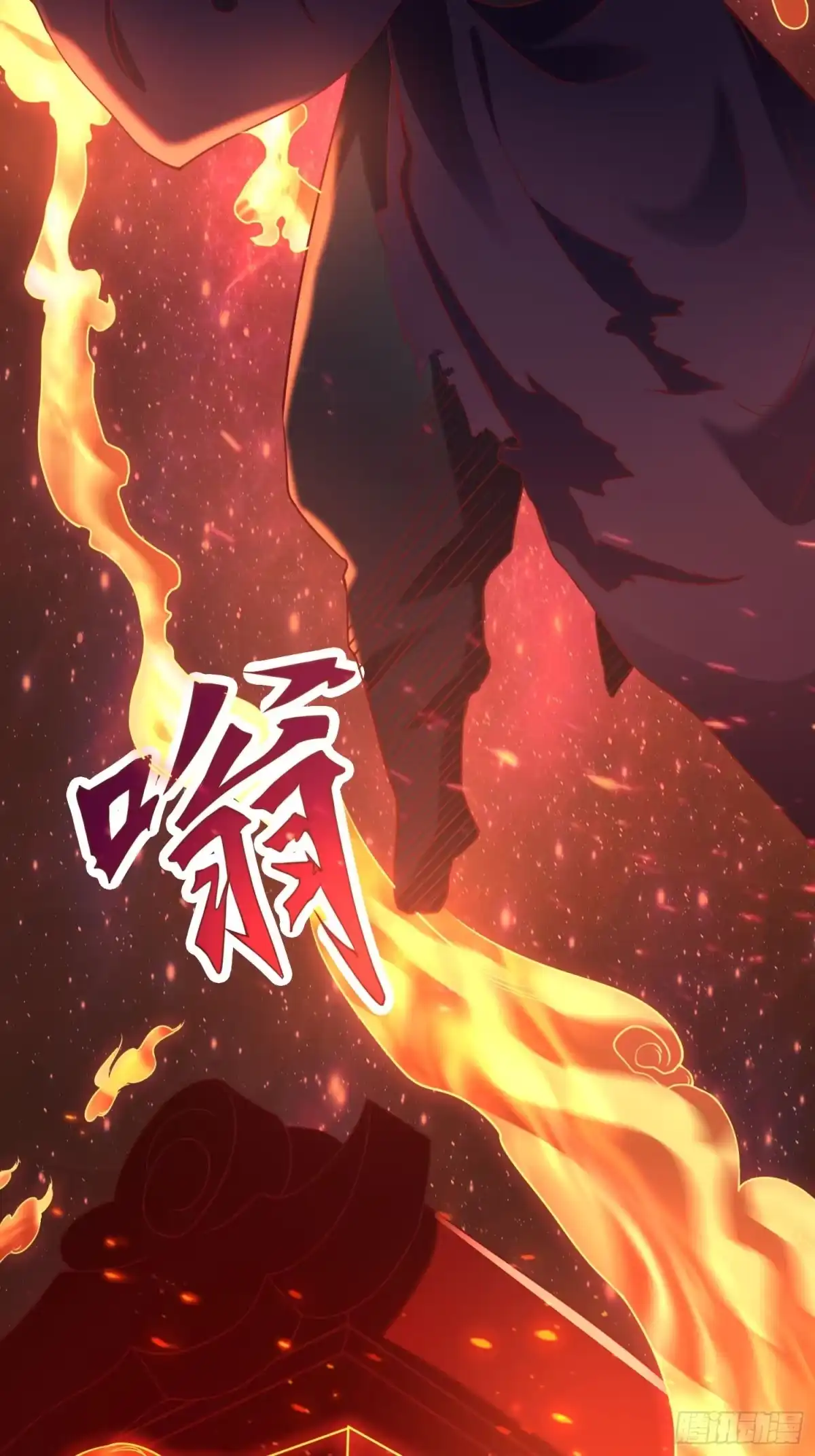 《我真不是盖世高人》第11话 离火至尊 第33页