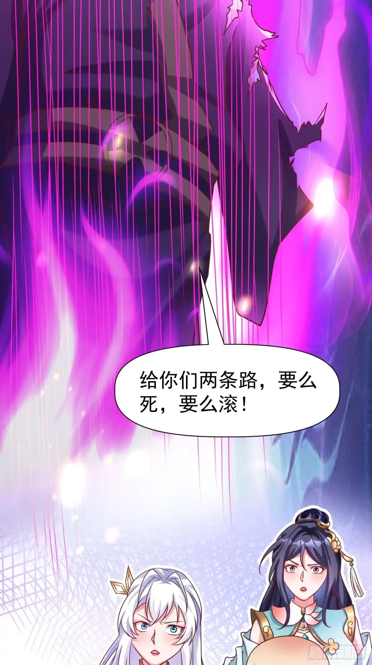 《我真不是盖世高人》第11话 离火至尊 第25页