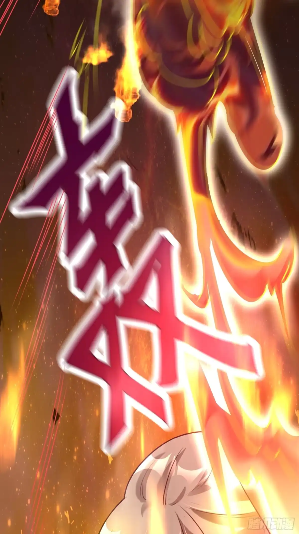 《我真不是盖世高人》第11话 离火至尊 第35页
