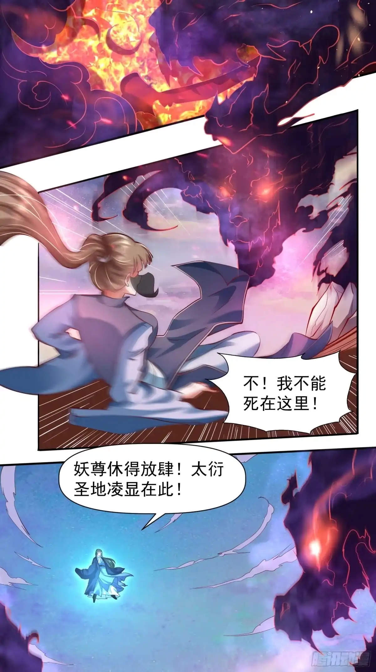《我真不是盖世高人》第12话 李前辈的画 第5页