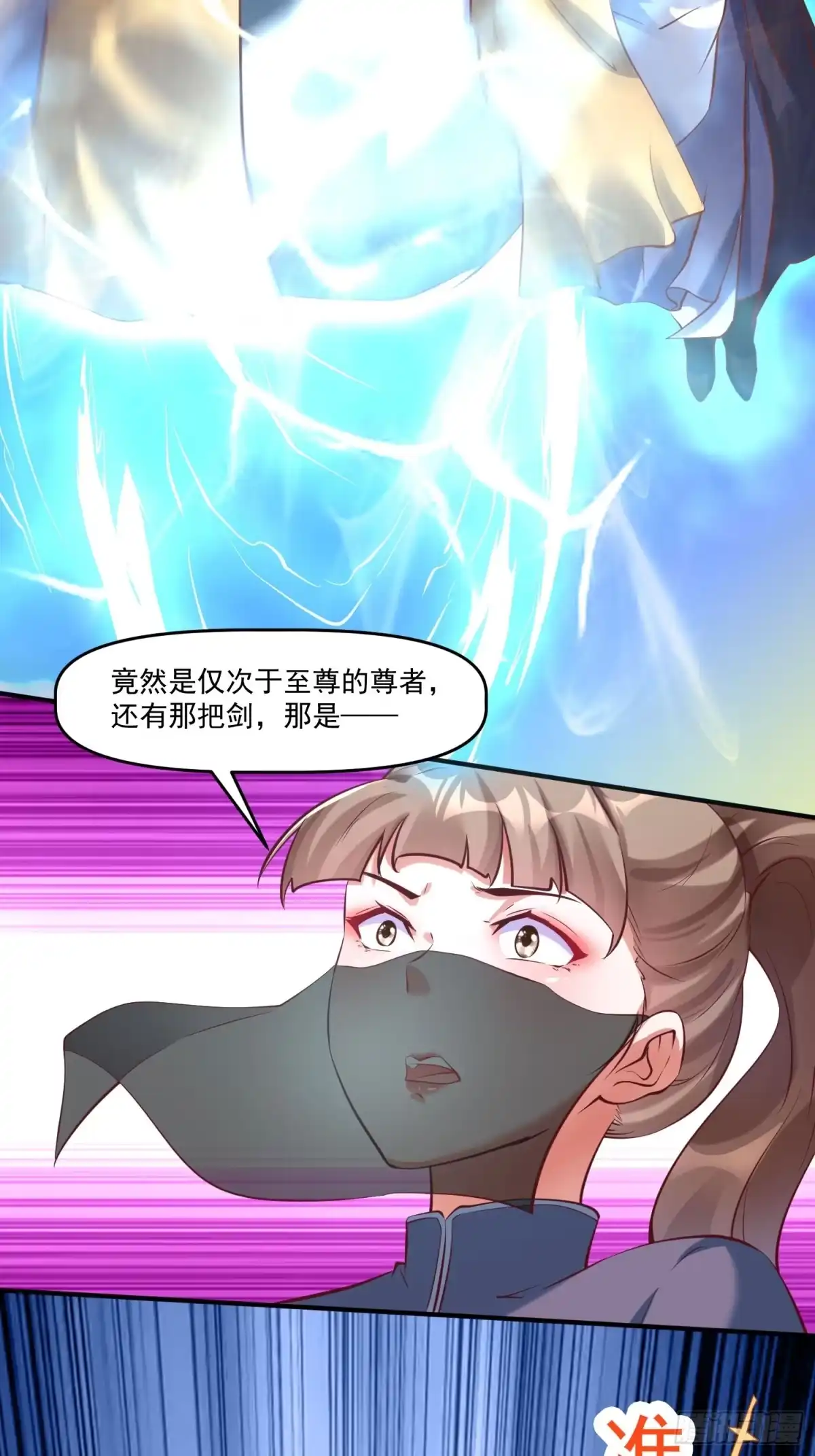 《我真不是盖世高人》第12话 李前辈的画 第14页