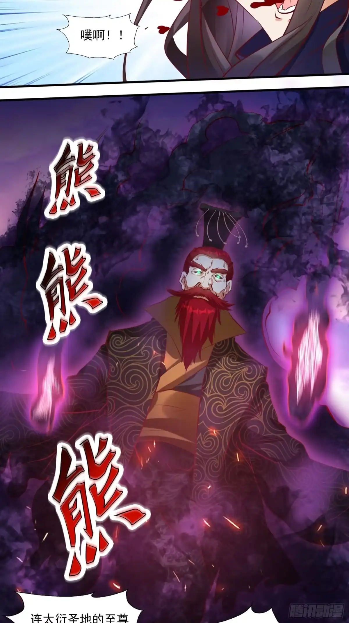 《我真不是盖世高人》第12话 李前辈的画 第28页