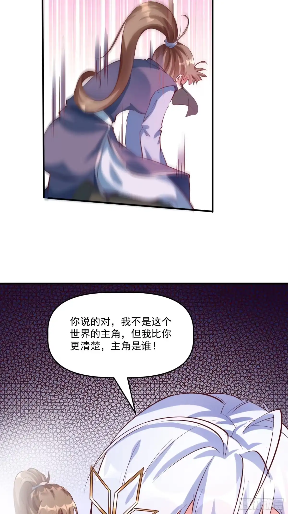 《我真不是盖世高人》第12话 李前辈的画 第30页