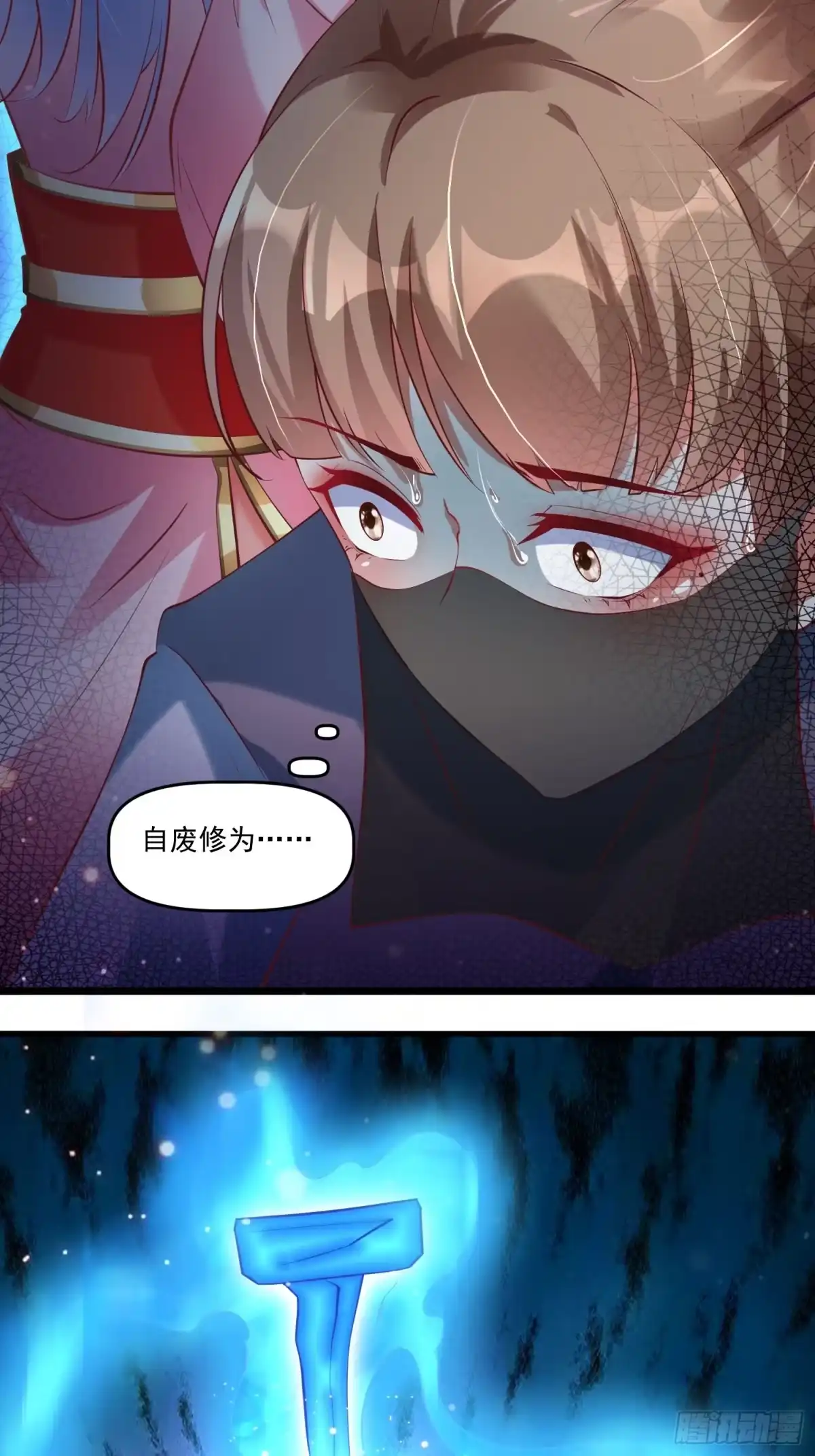 《我真不是盖世高人》第13话 仙品 第13页
