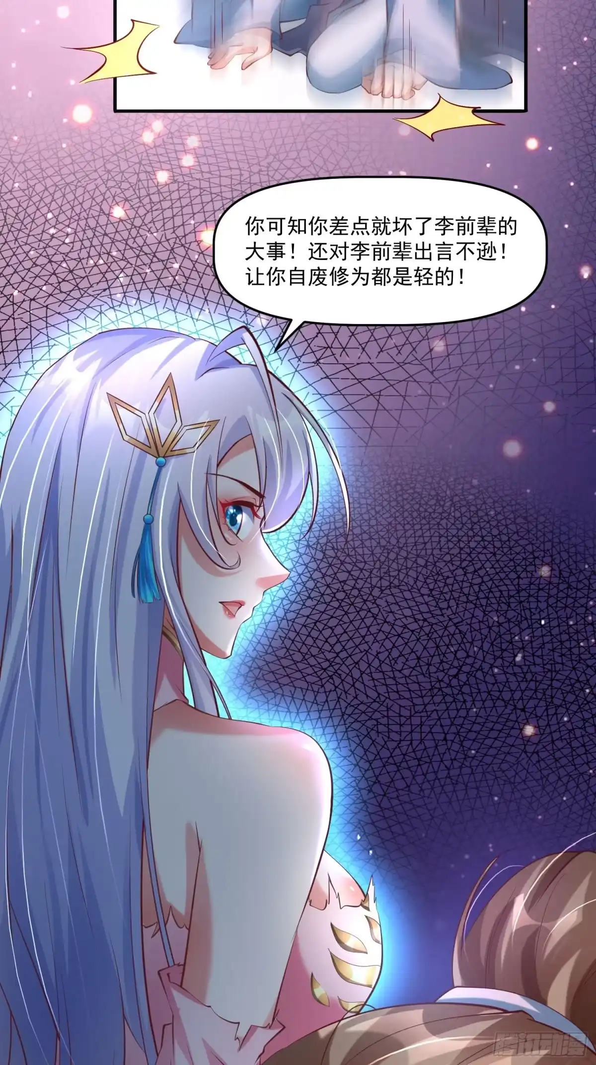 《我真不是盖世高人》第13话 仙品 第12页