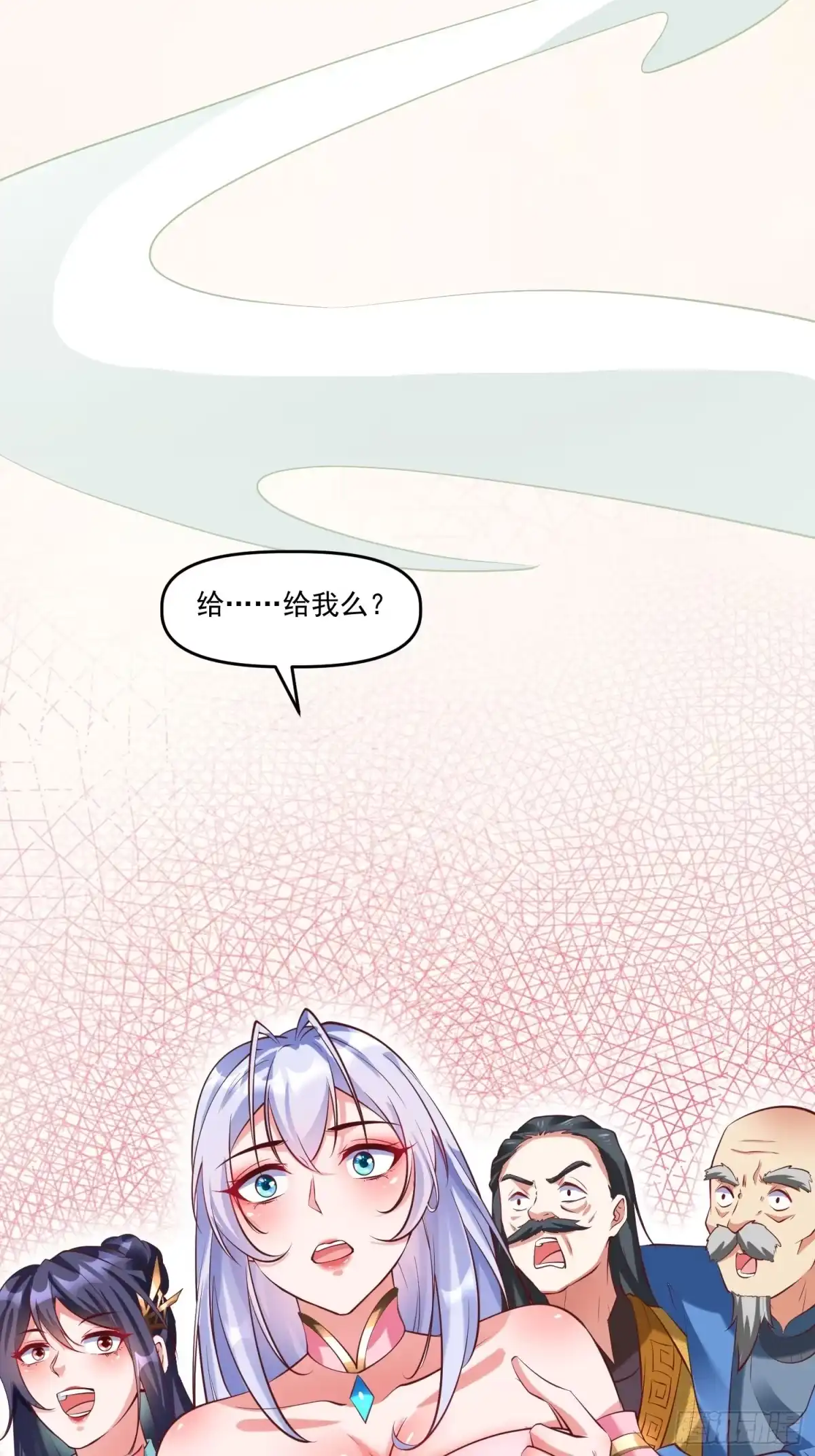 《我真不是盖世高人》第13话 仙品 第34页