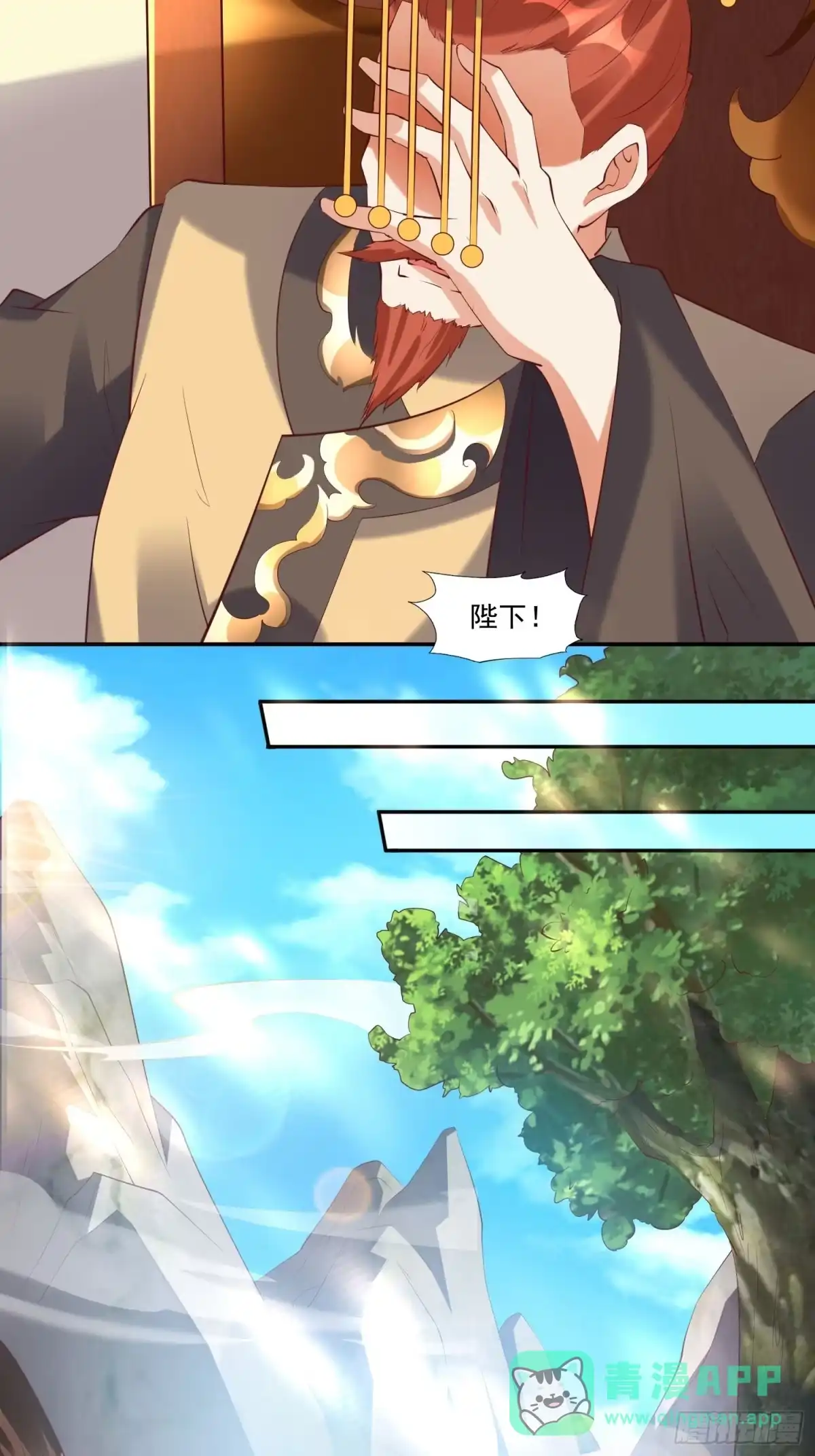 《我真不是盖世高人》第13话 仙品 第21页