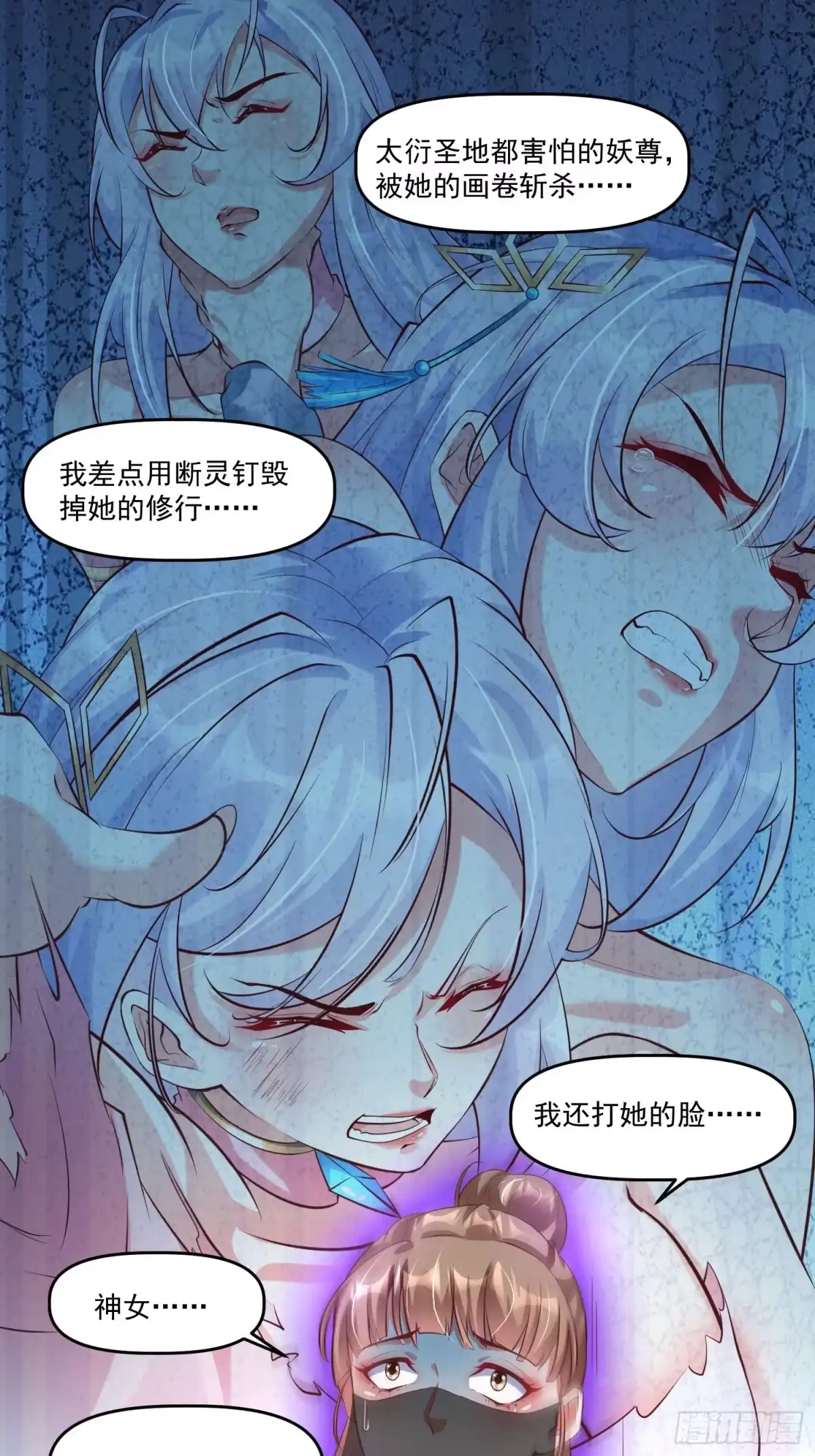 《我真不是盖世高人》第13话 仙品 第10页