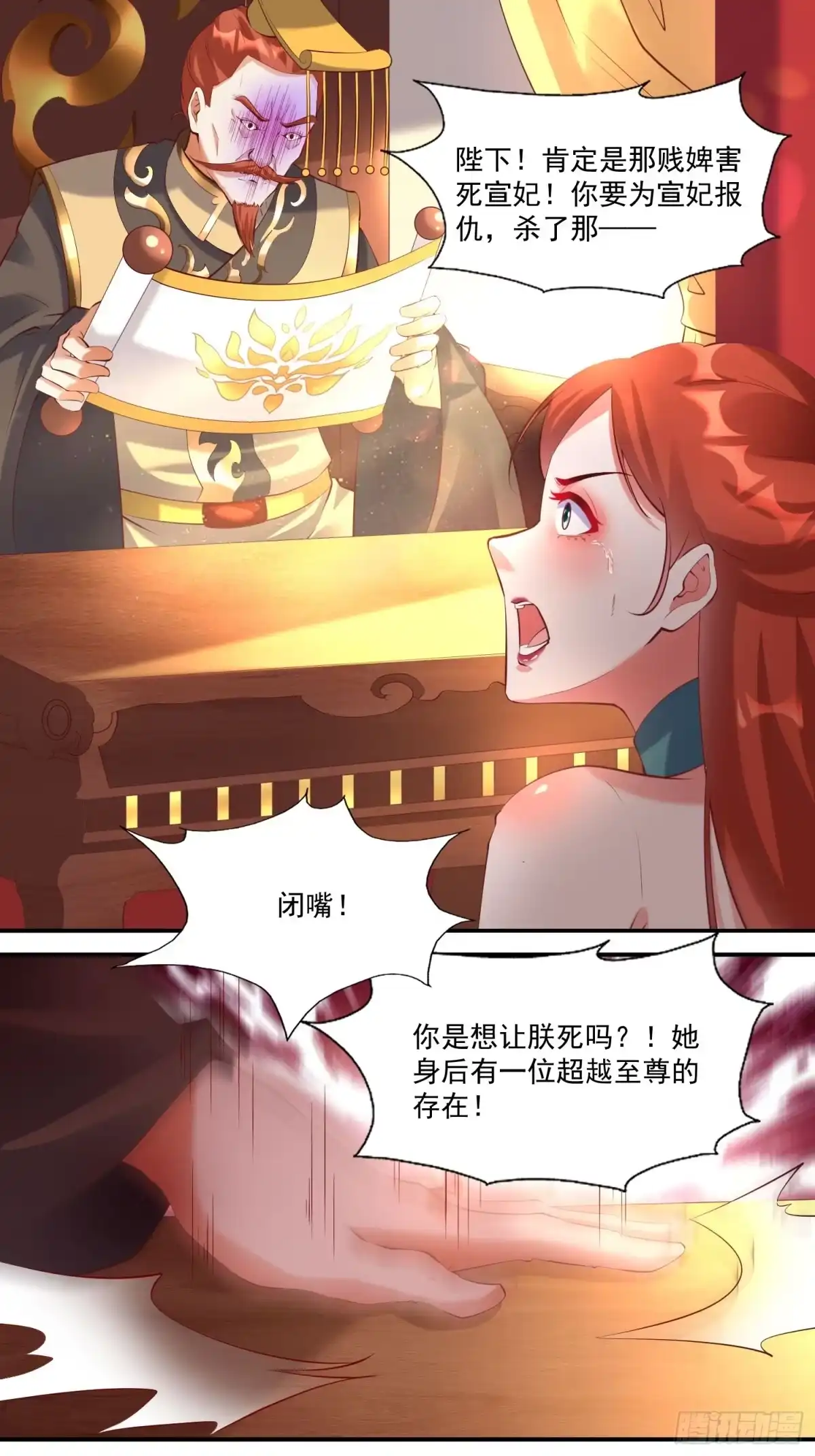 《我真不是盖世高人》第13话 仙品 第19页