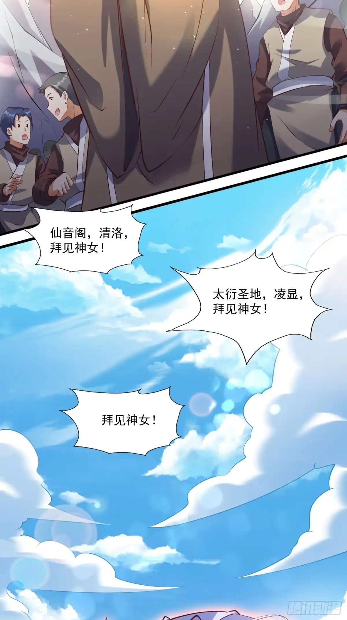 《我真不是盖世高人》第13话 仙品 第8页