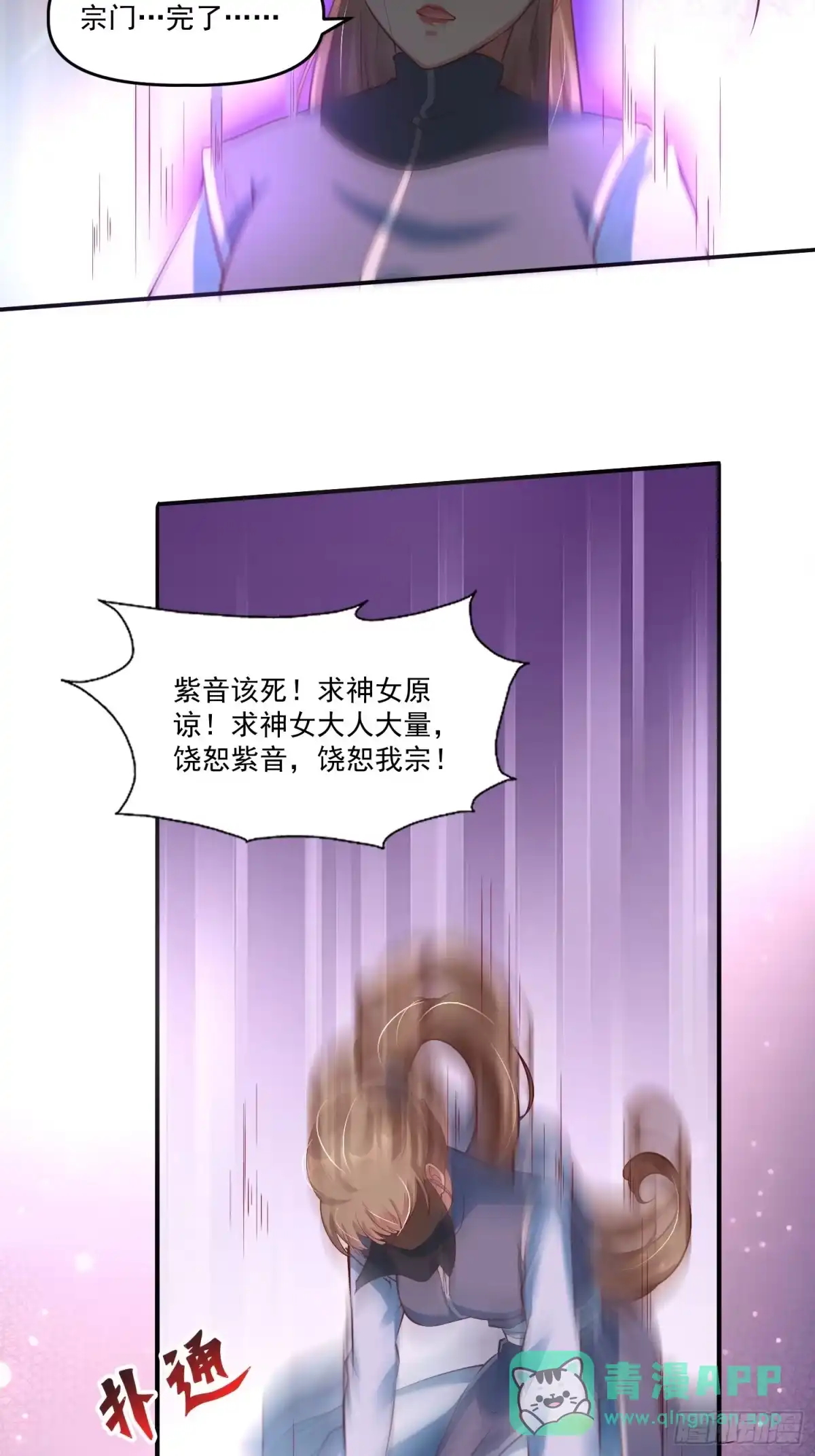 《我真不是盖世高人》第13话 仙品 第11页