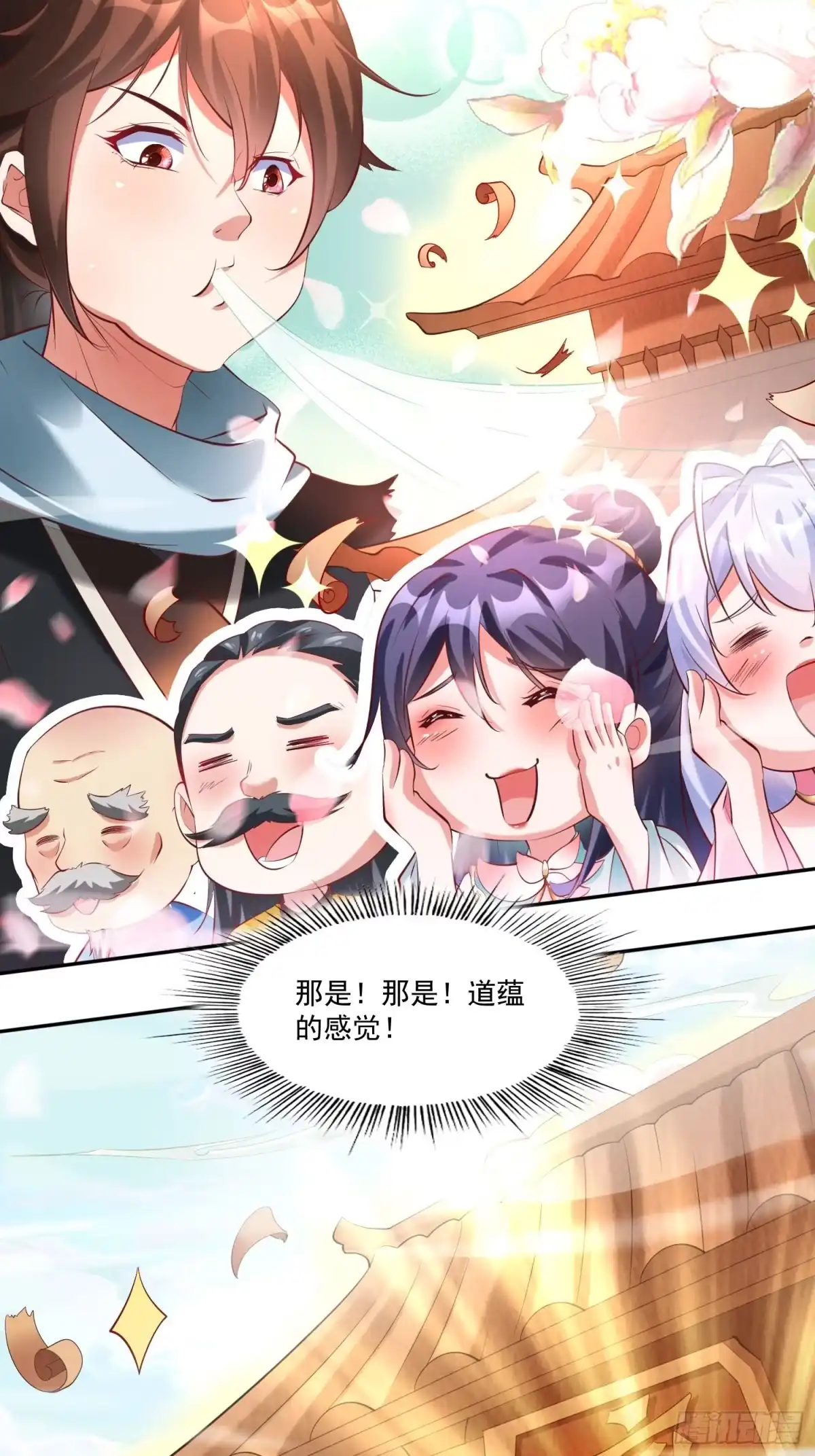 《我真不是盖世高人》第13话 仙品 第29页