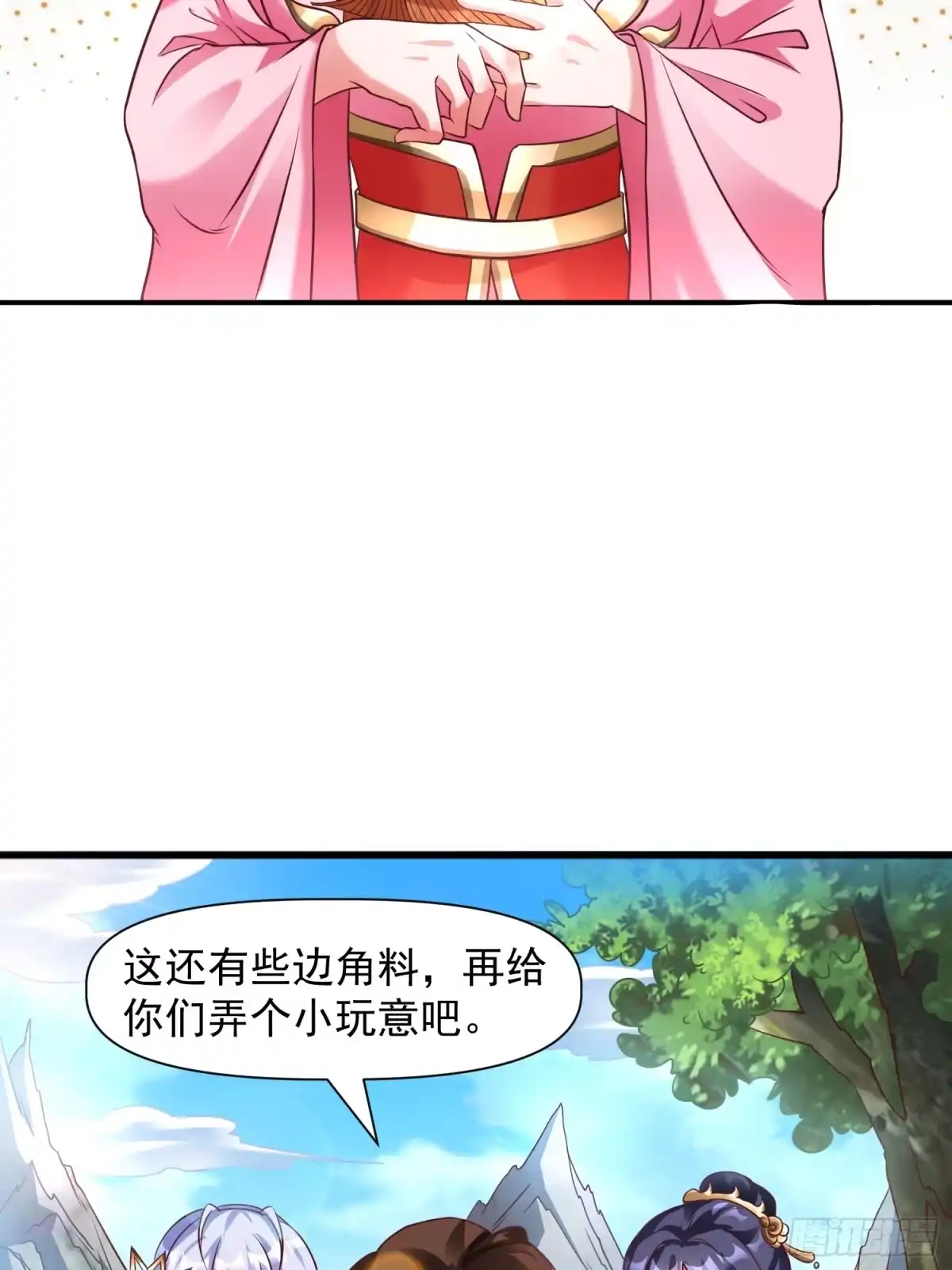 《我真不是盖世高人》第14话 区区洞虚？ 第5页