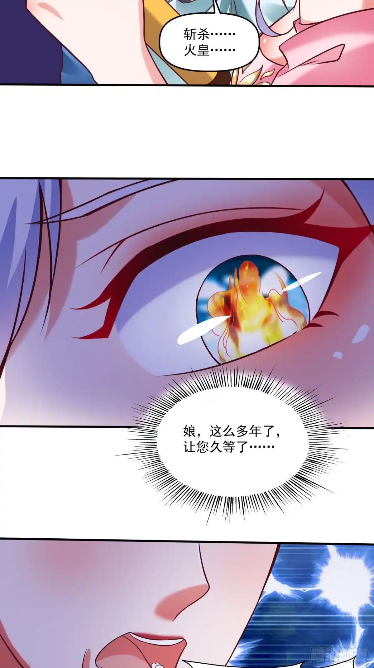 《我真不是盖世高人》第14话 区区洞虚？ 第42页