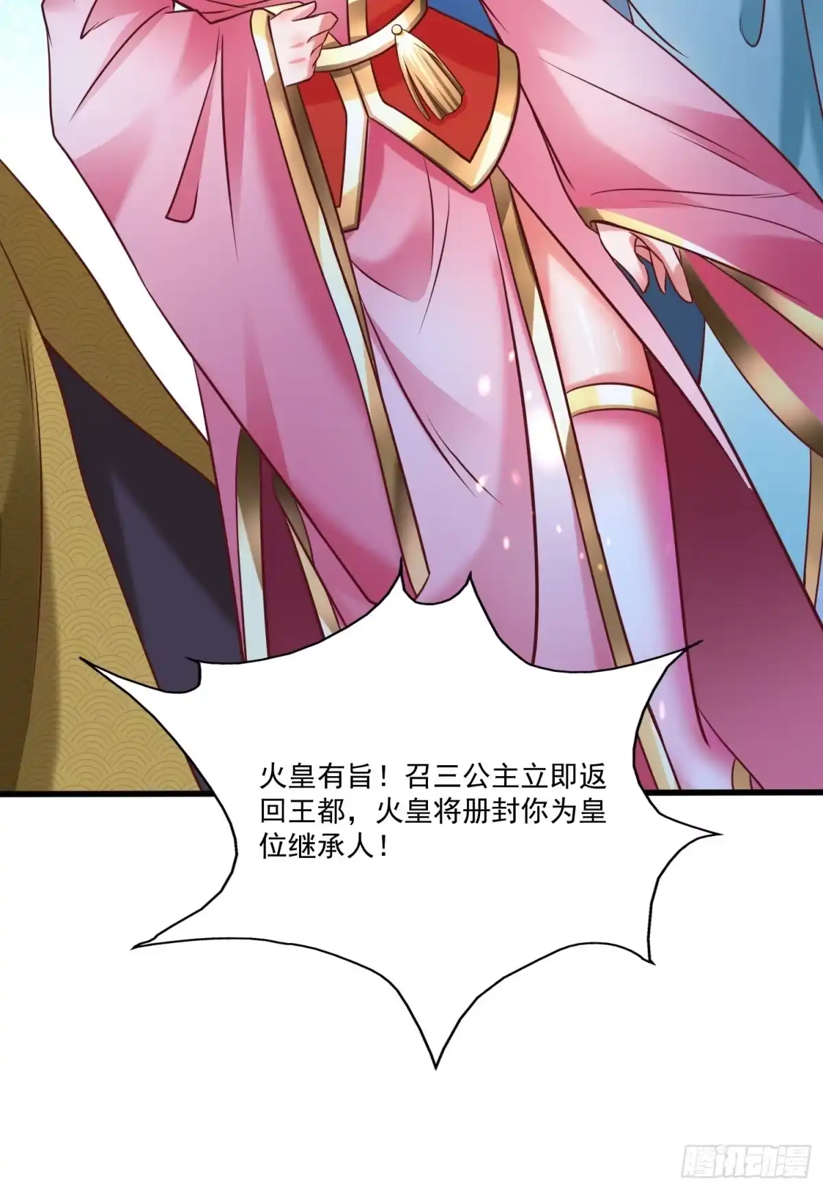 《我真不是盖世高人》第14话 区区洞虚？ 第28页