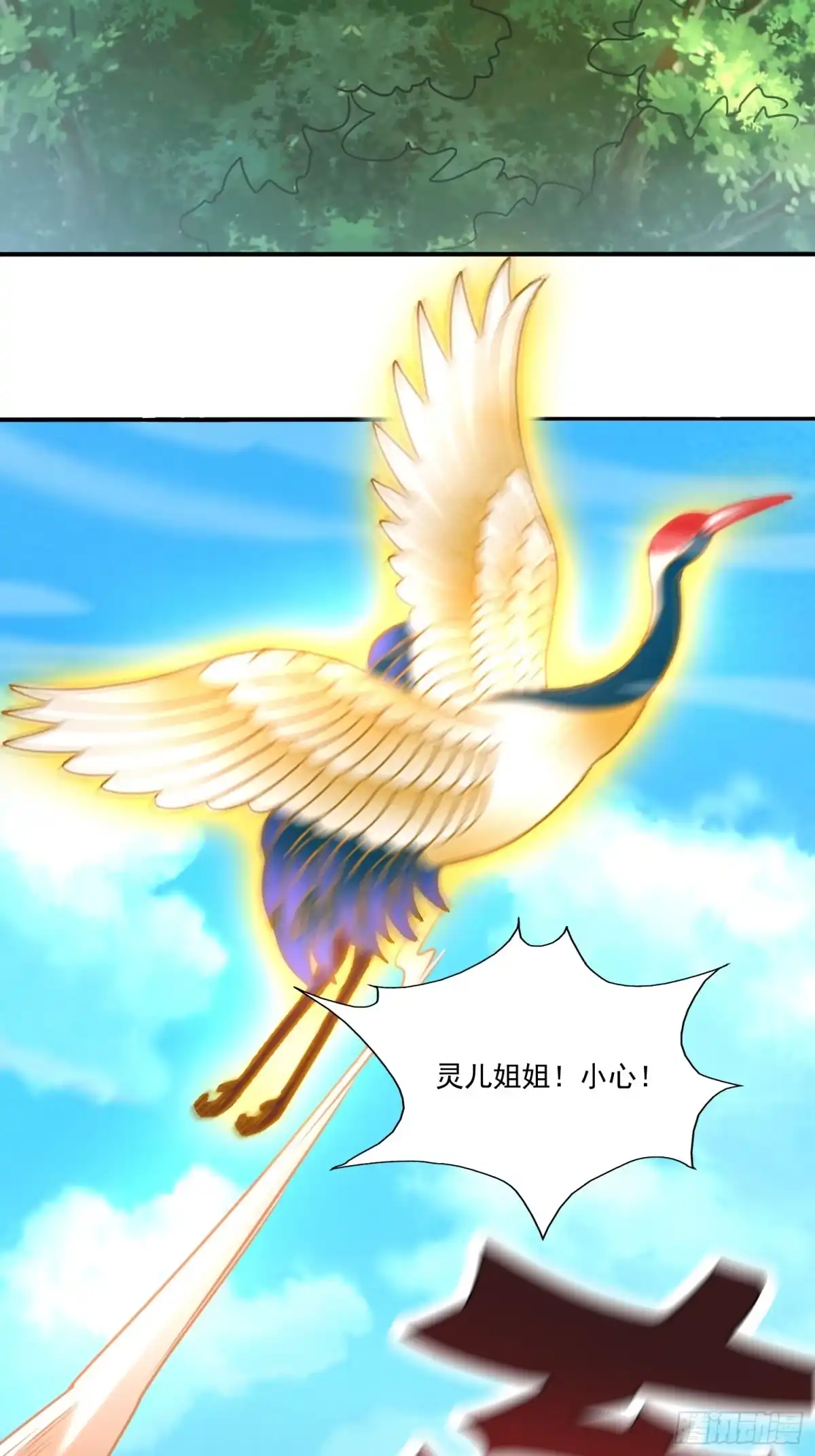 《我真不是盖世高人》第14话 区区洞虚？ 第17页