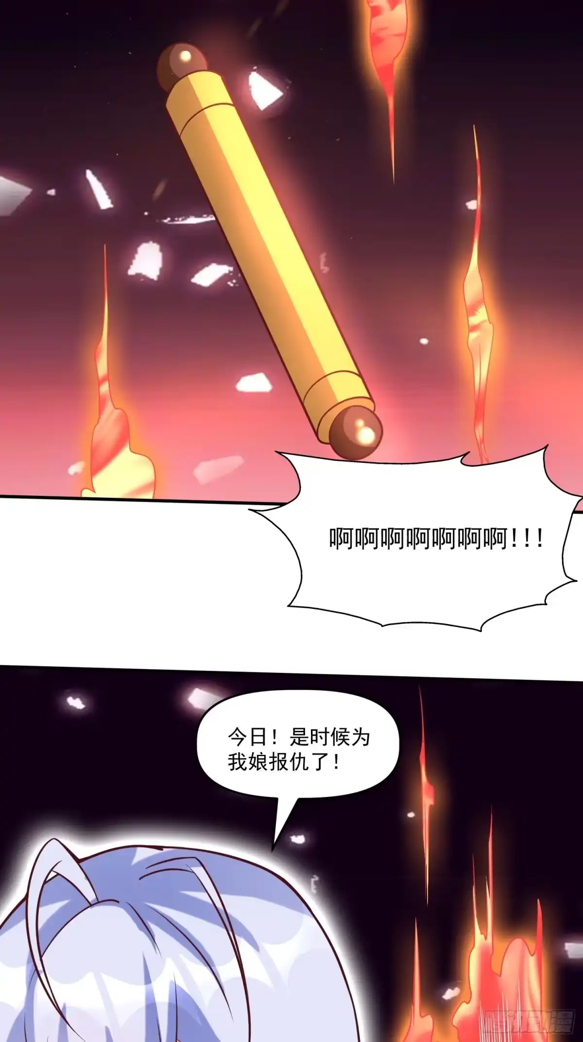 《我真不是盖世高人》第14话 区区洞虚？ 第39页