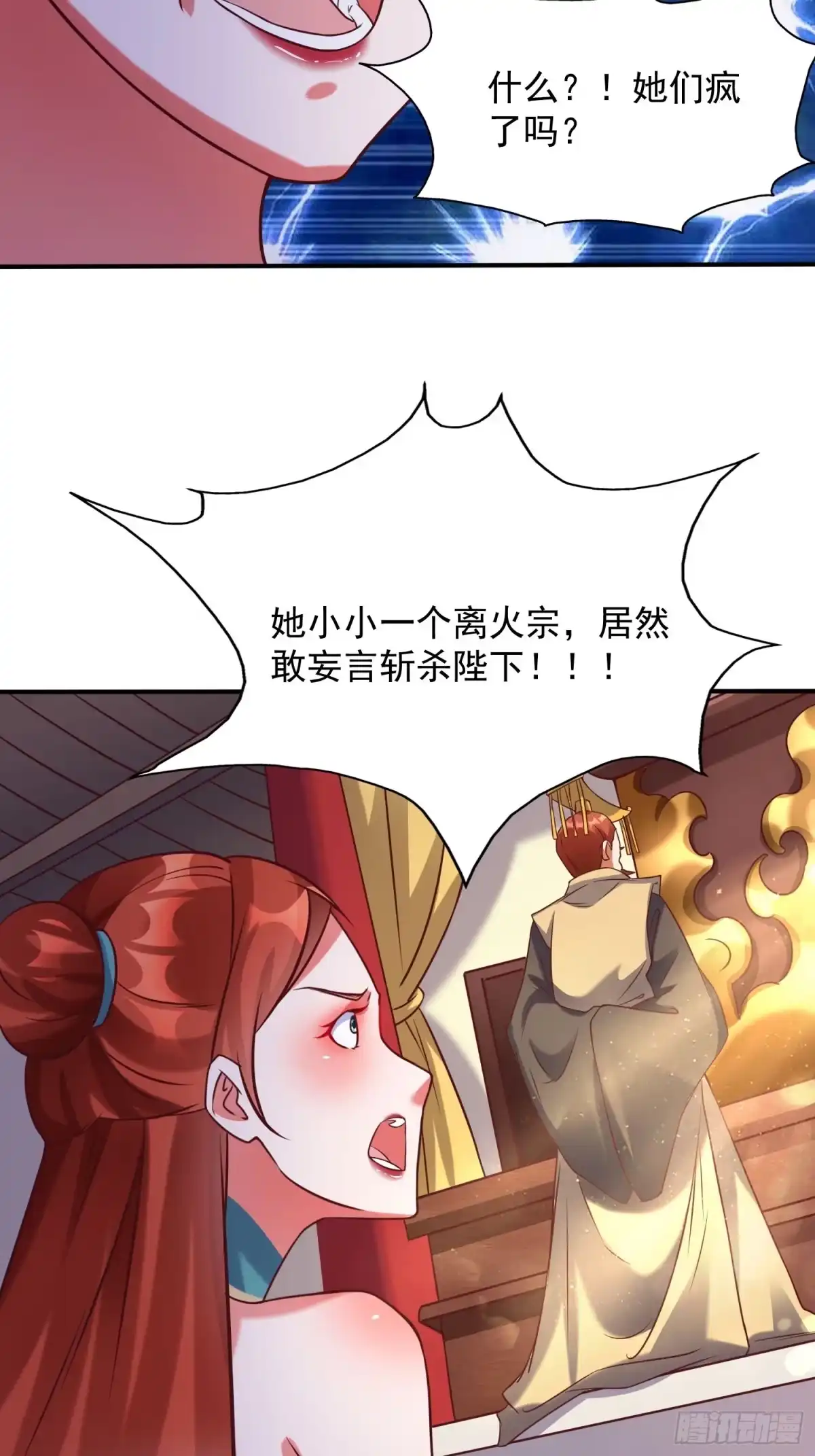 《我真不是盖世高人》第14话 区区洞虚？ 第43页