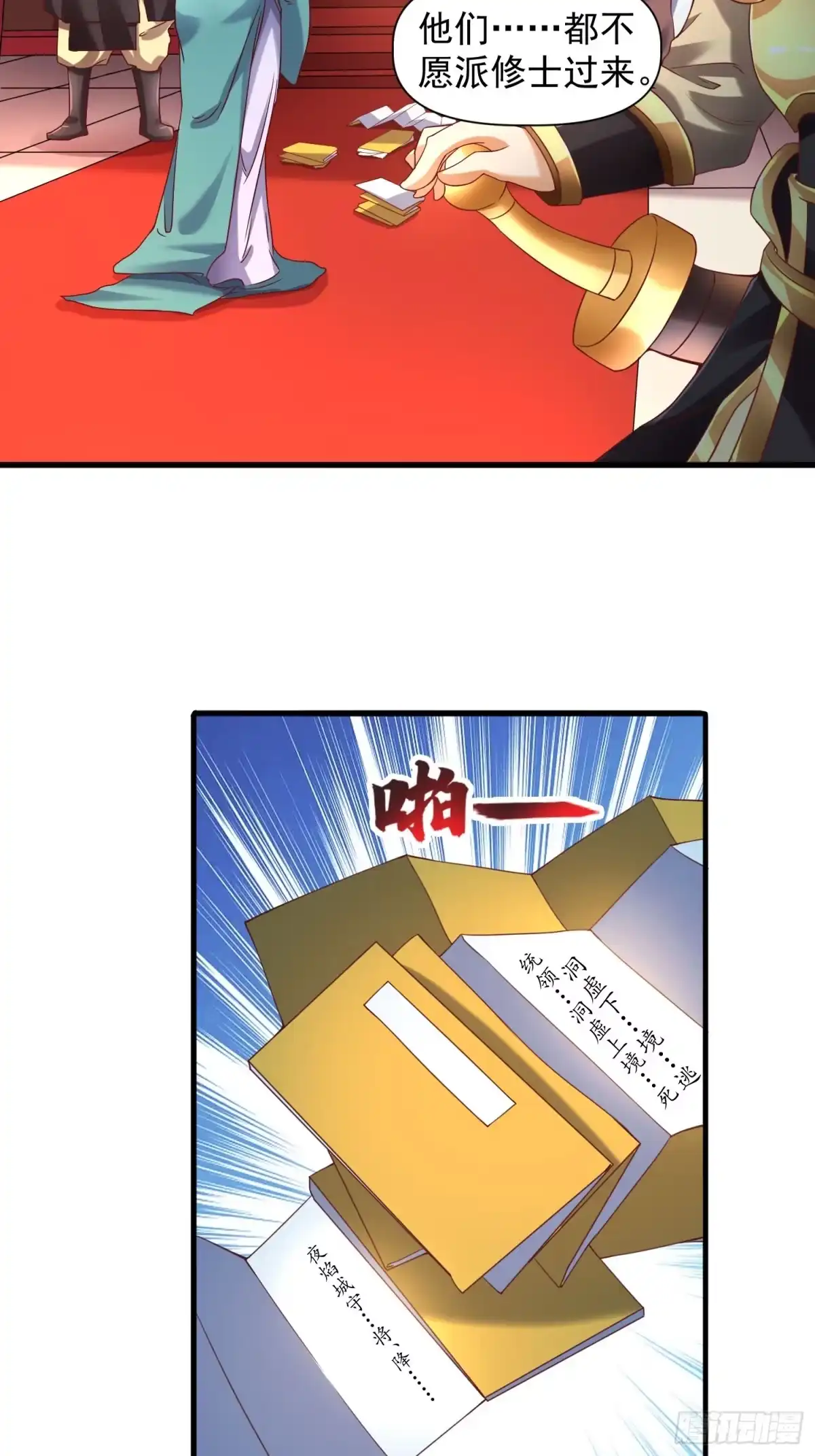 《我真不是盖世高人》第15话 复仇 第5页
