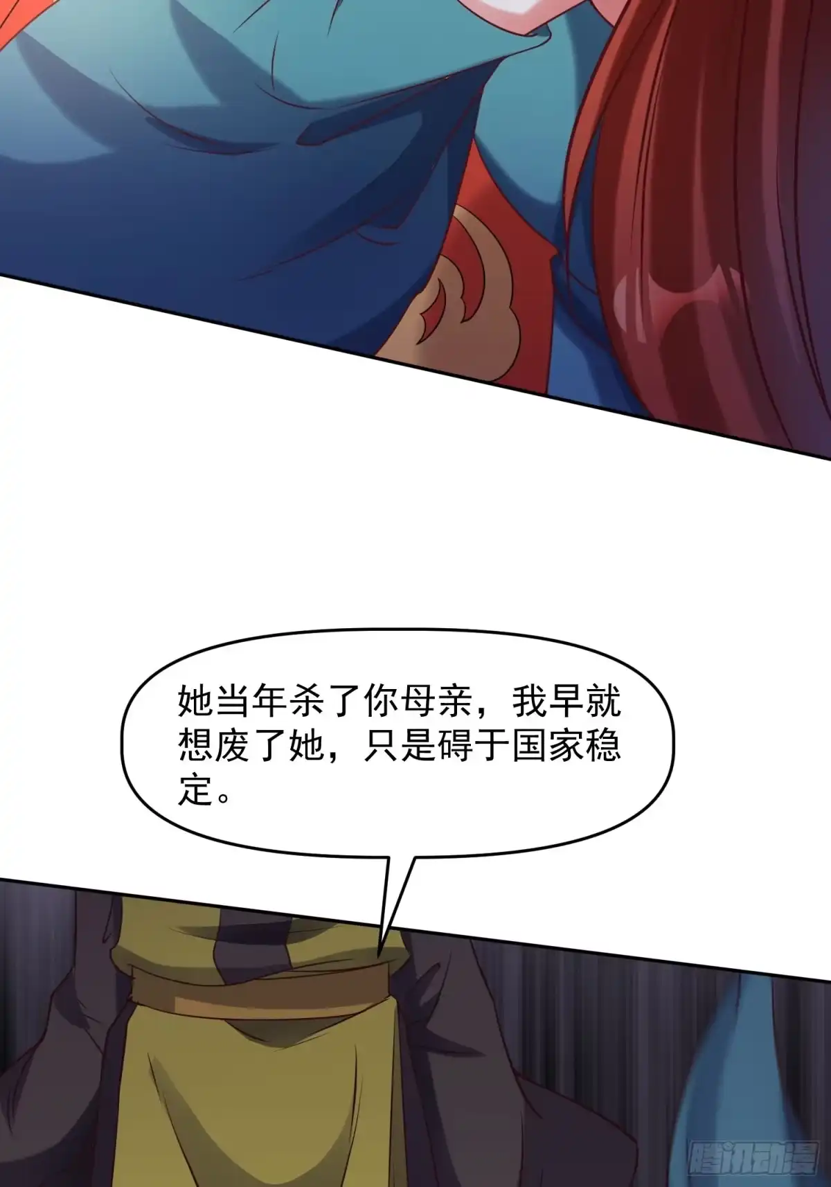 《我真不是盖世高人》第15话 复仇 第20页
