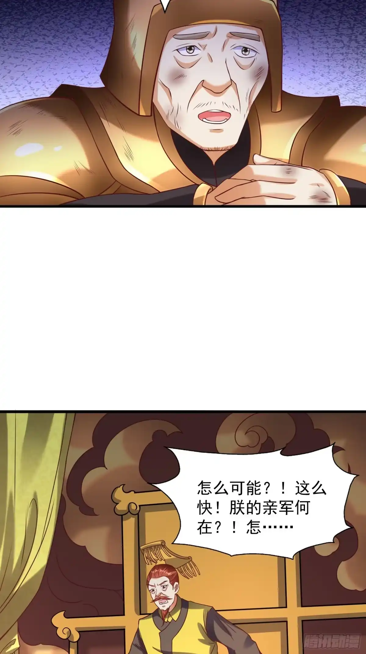 《我真不是盖世高人》第15话 复仇 第7页