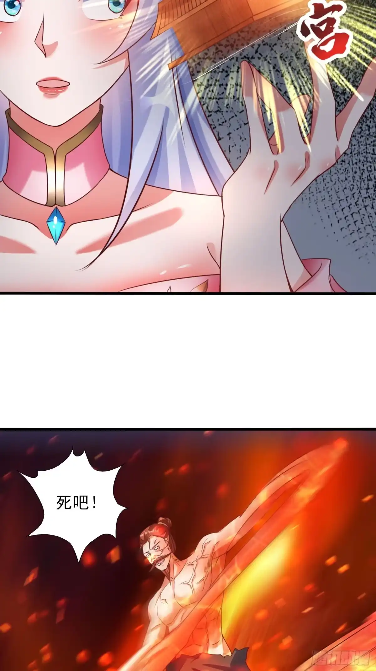 《我真不是盖世高人》第15话 复仇 第33页