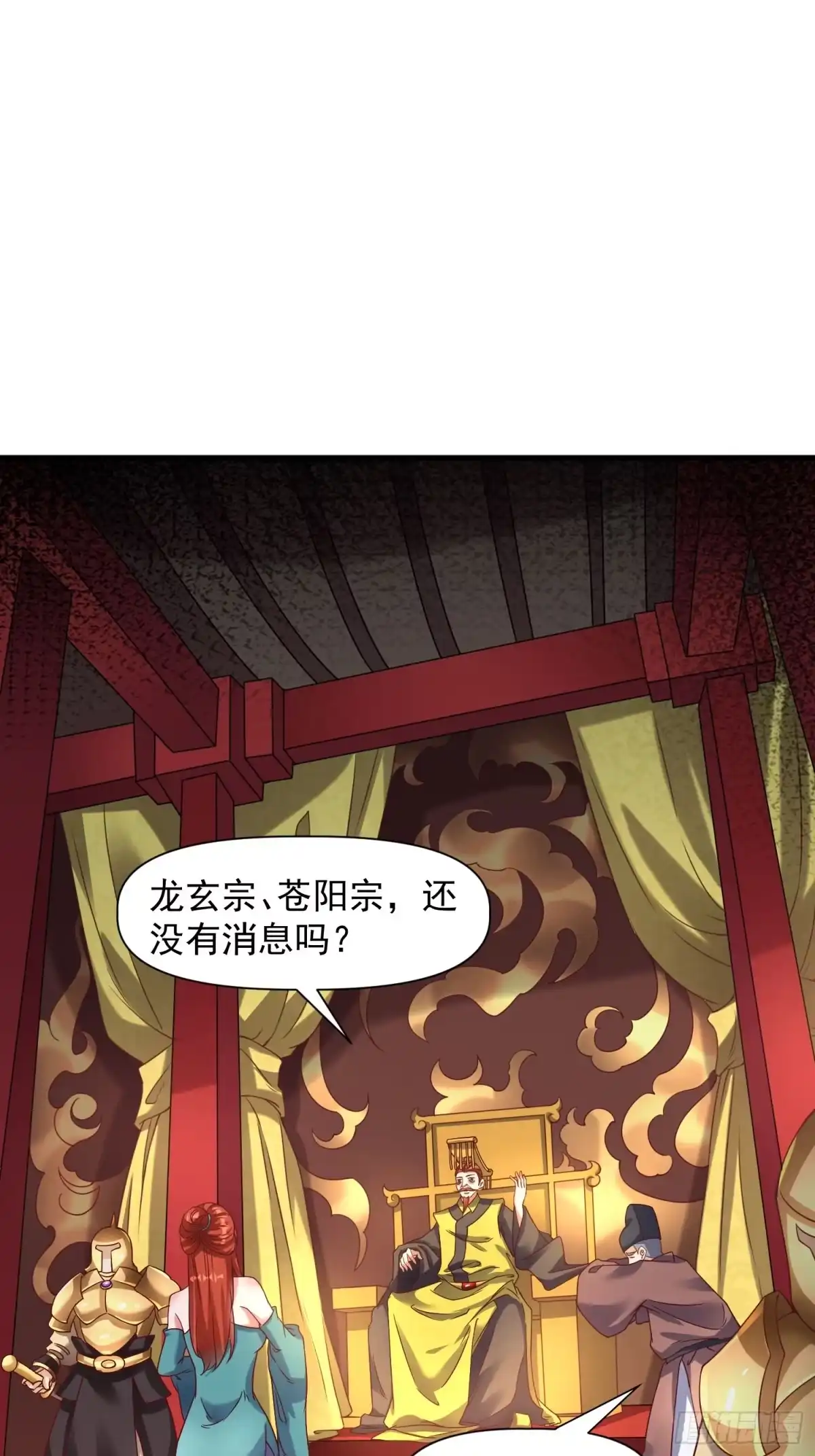 《我真不是盖世高人》第15话 复仇 第4页
