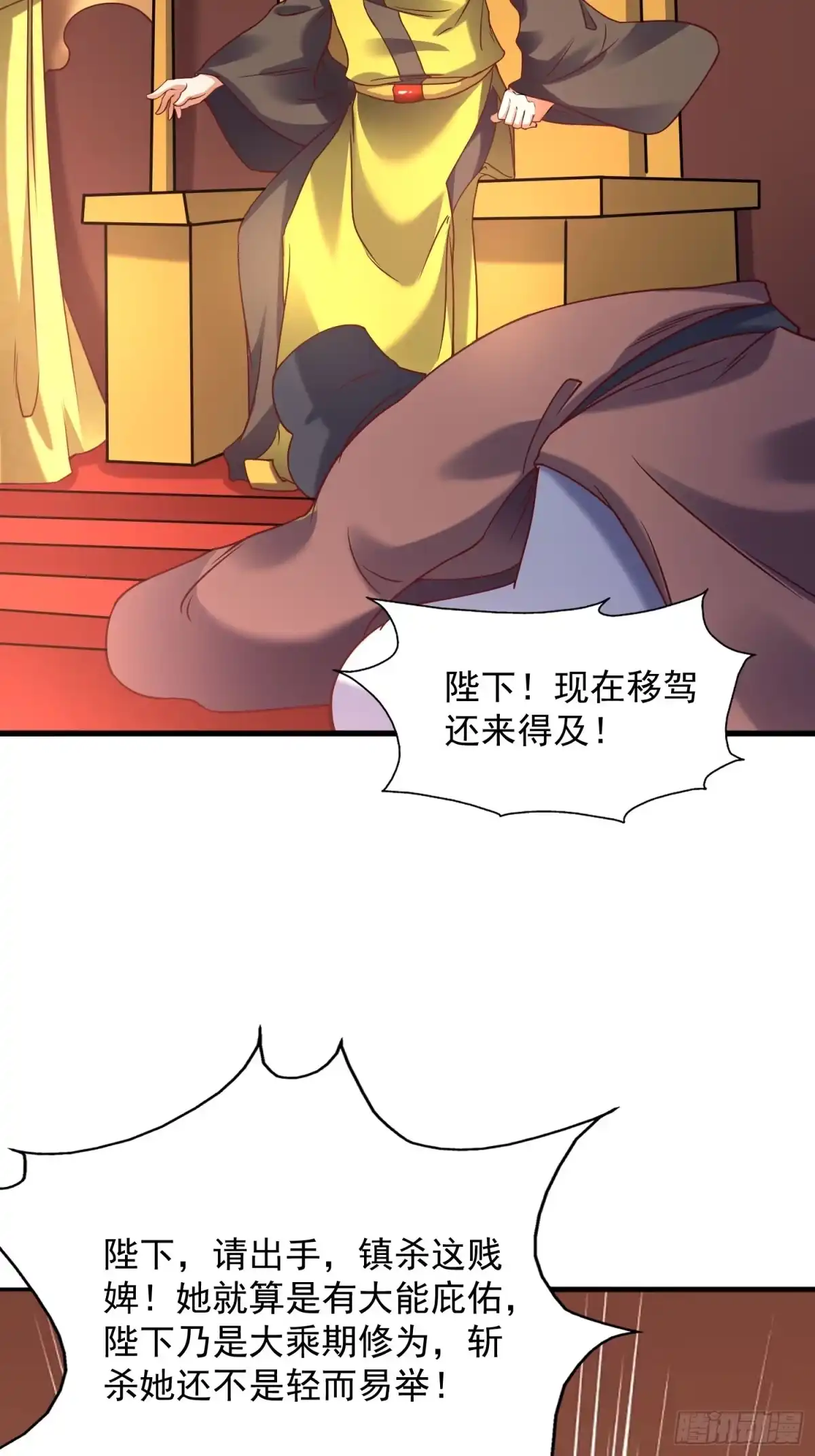 《我真不是盖世高人》第15话 复仇 第8页