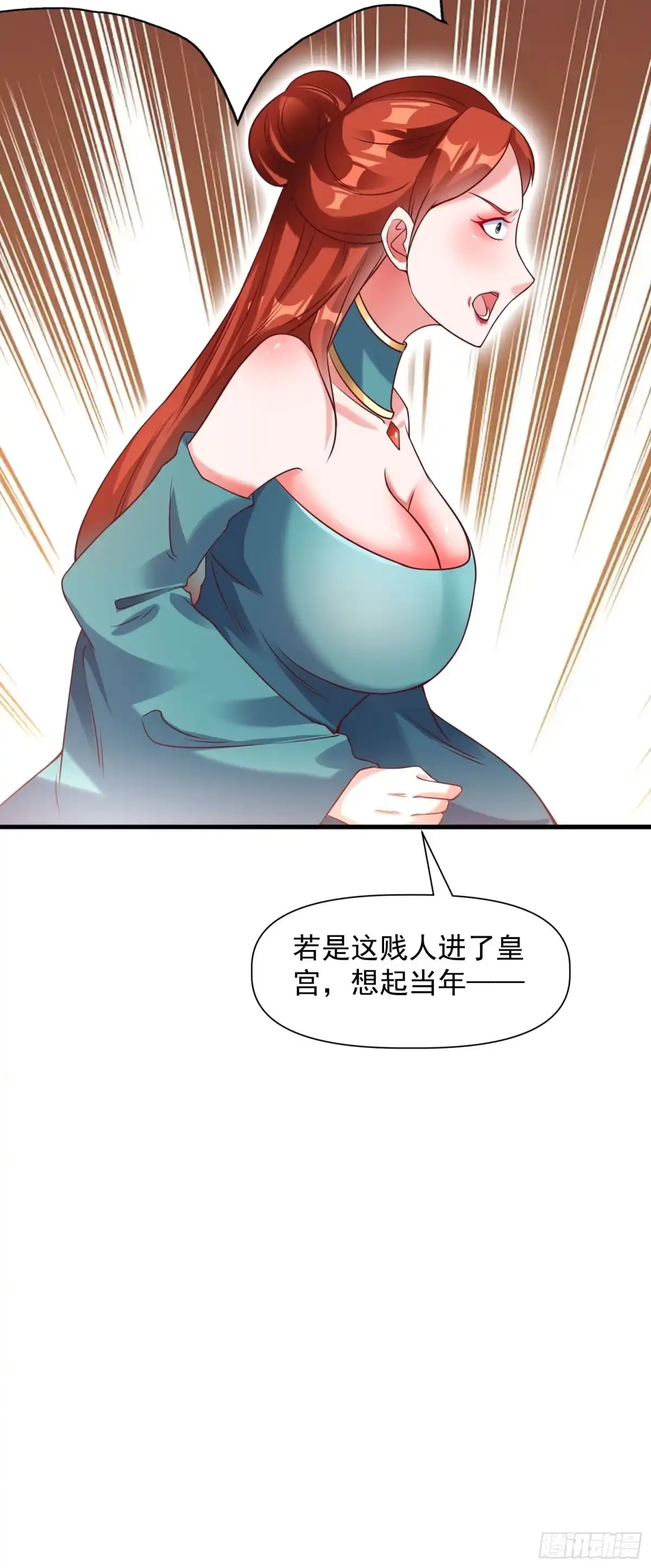 《我真不是盖世高人》第15话 复仇 第9页