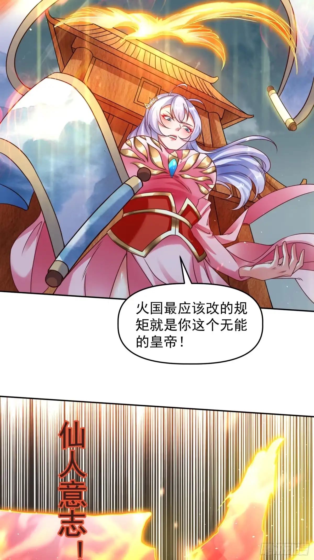《我真不是盖世高人》第15话 复仇 第39页
