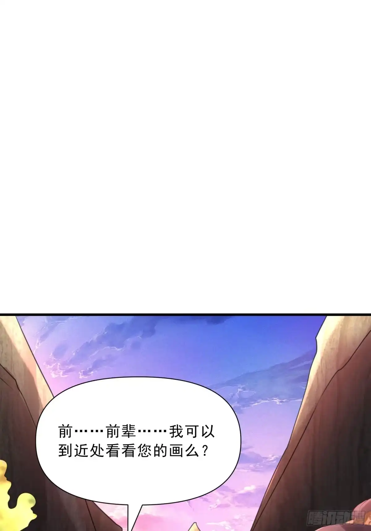 《我真不是盖世高人》第16话 两个小迷妹 第40页