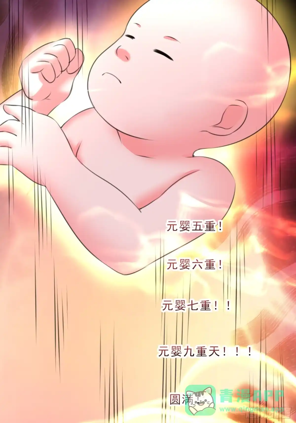 《我真不是盖世高人》第16话 两个小迷妹 第46页
