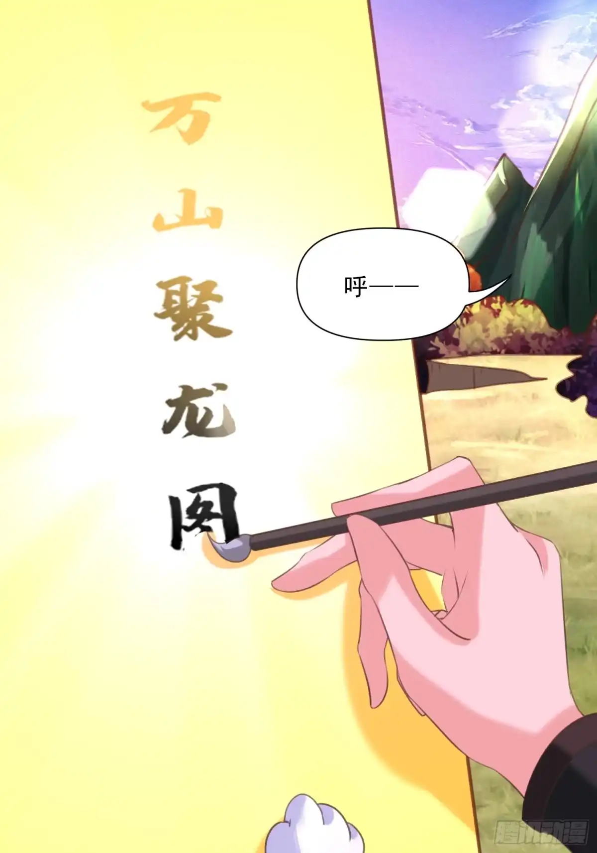 《我真不是盖世高人》第16话 两个小迷妹 第34页