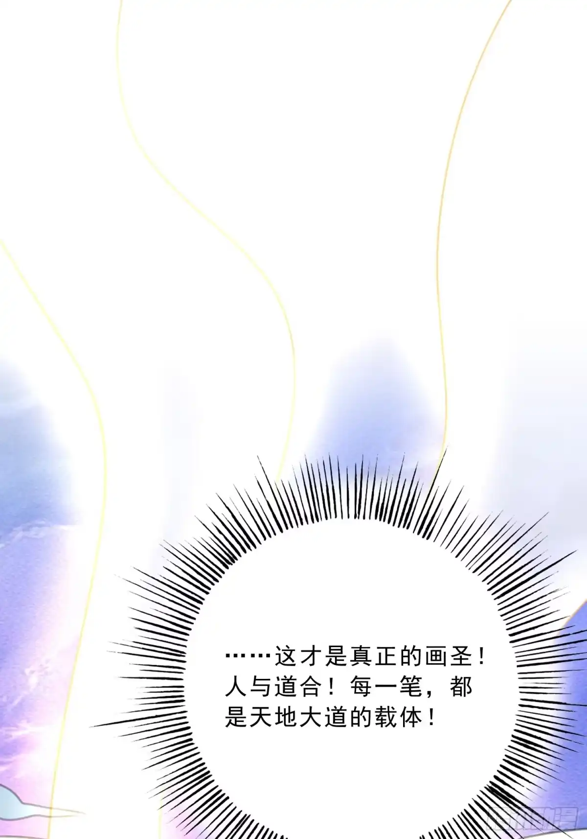 《我真不是盖世高人》第16话 两个小迷妹 第30页