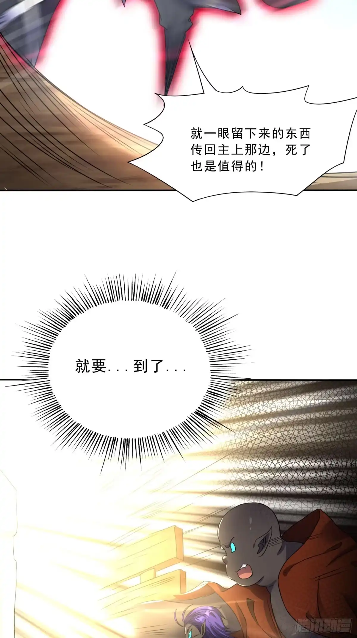 《我真不是盖世高人》第17话 垃圾至尊 第19页