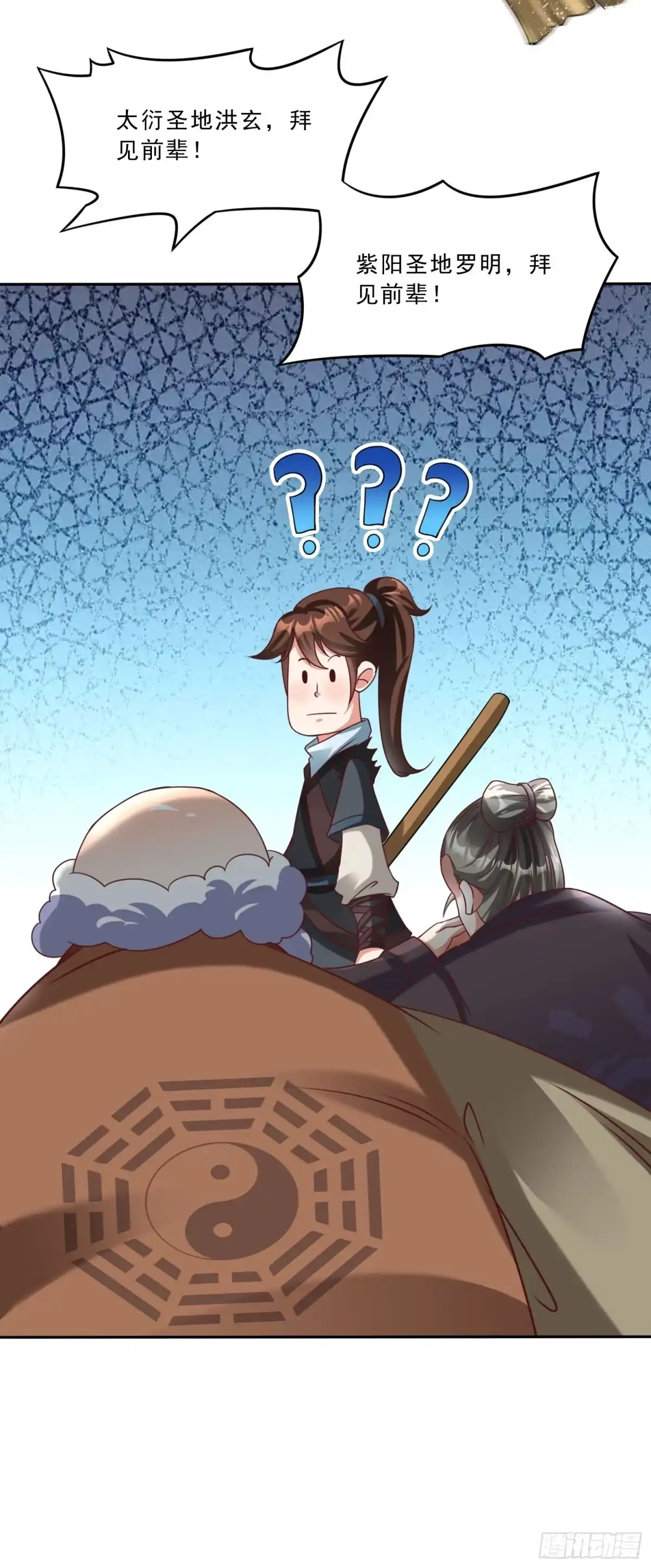 《我真不是盖世高人》第17话 垃圾至尊 第43页