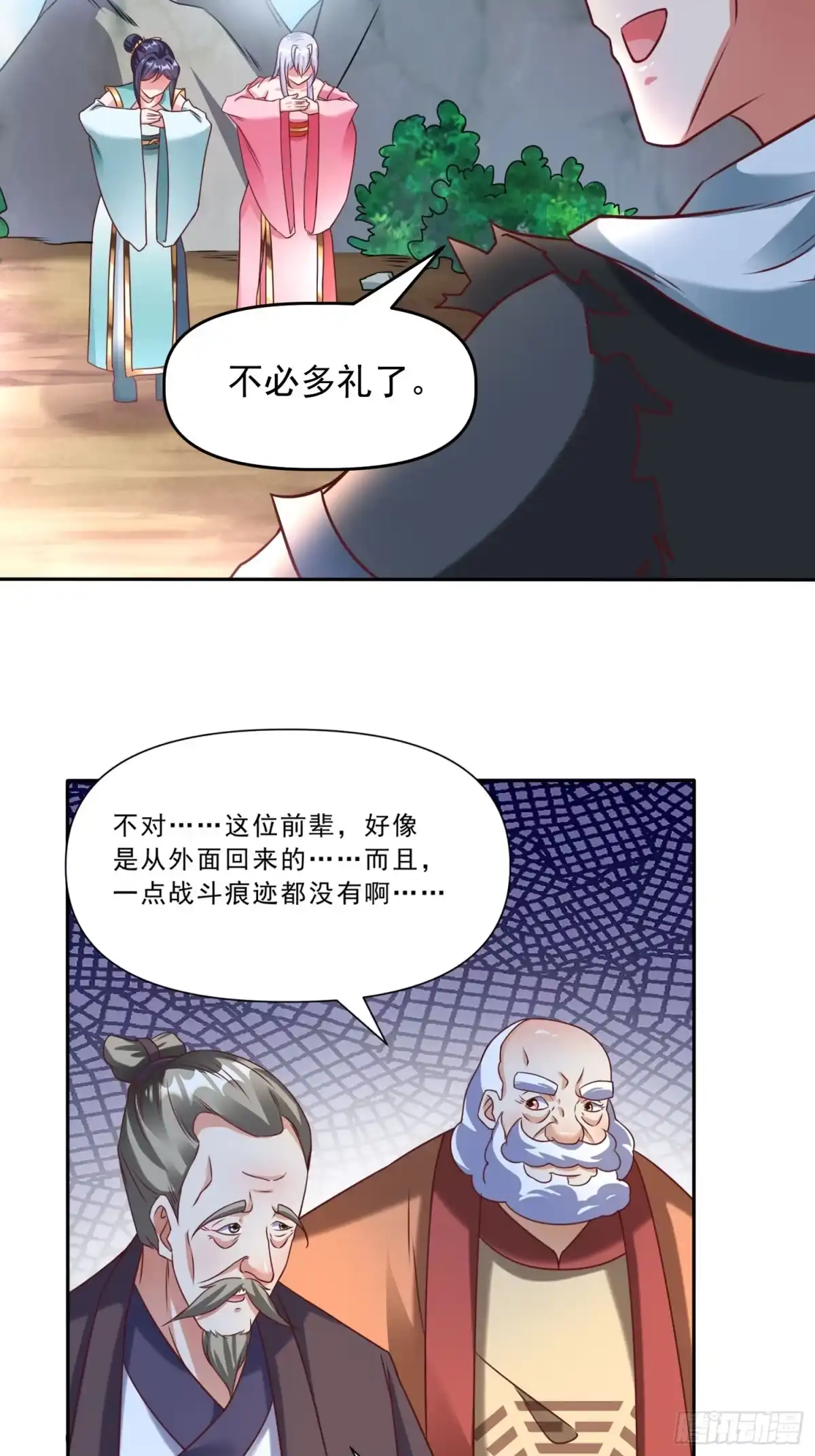 《我真不是盖世高人》第17话 垃圾至尊 第40页