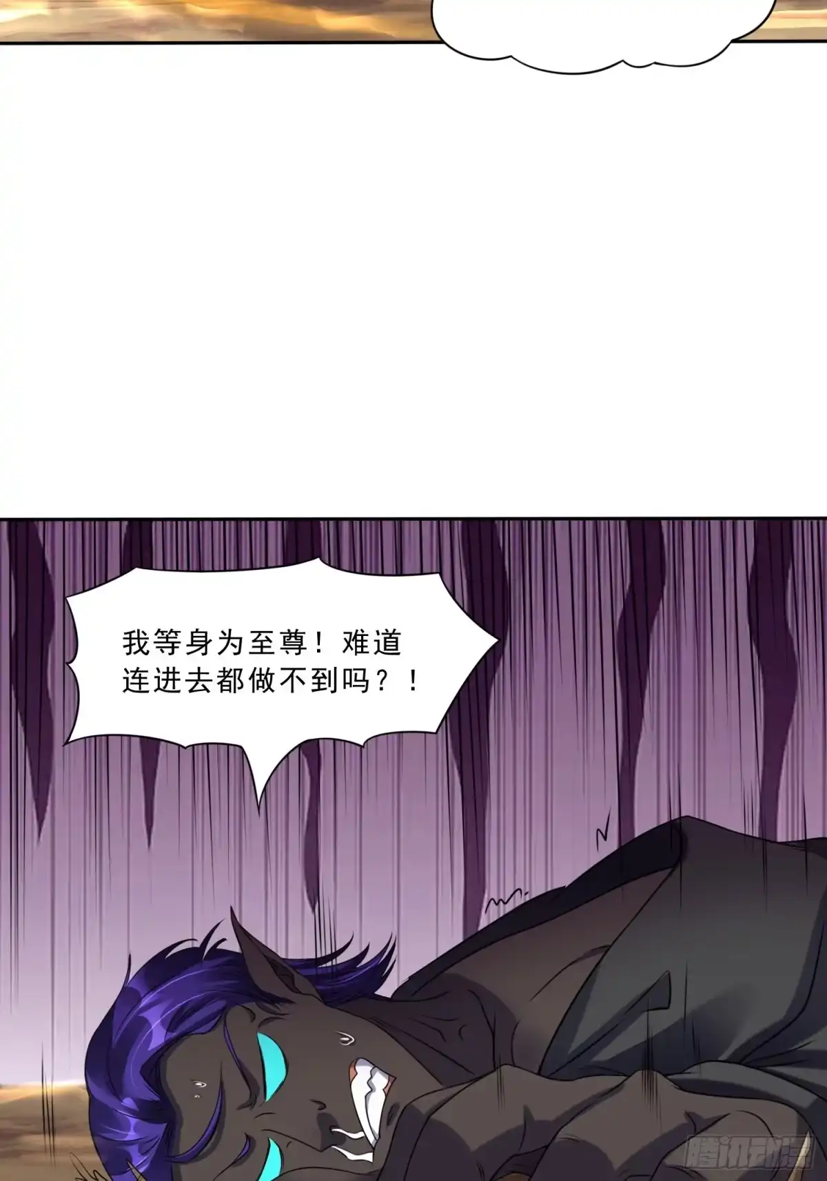 《我真不是盖世高人》第17话 垃圾至尊 第13页