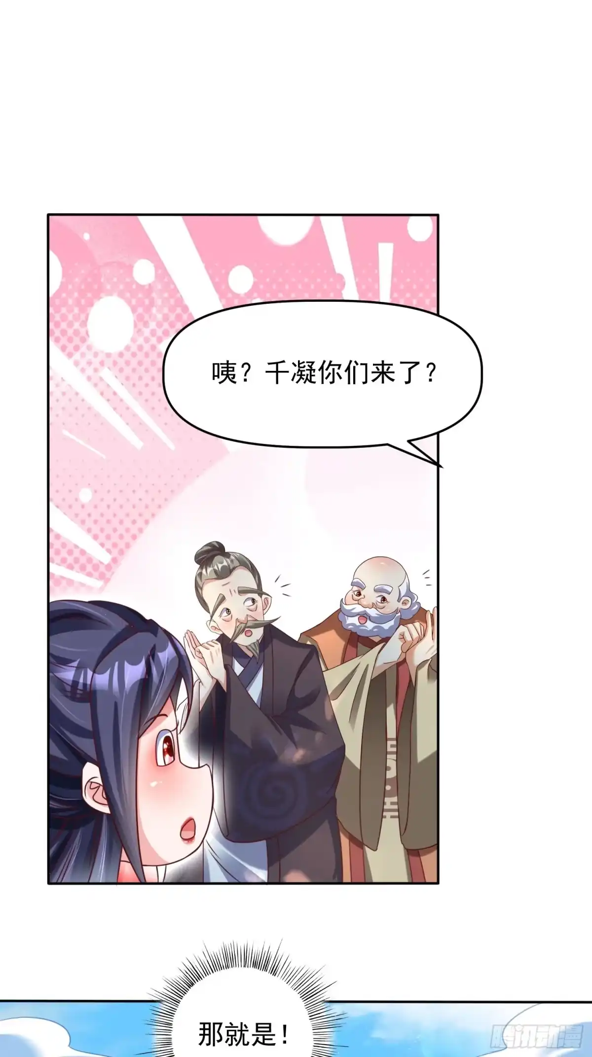 《我真不是盖世高人》第17话 垃圾至尊 第38页