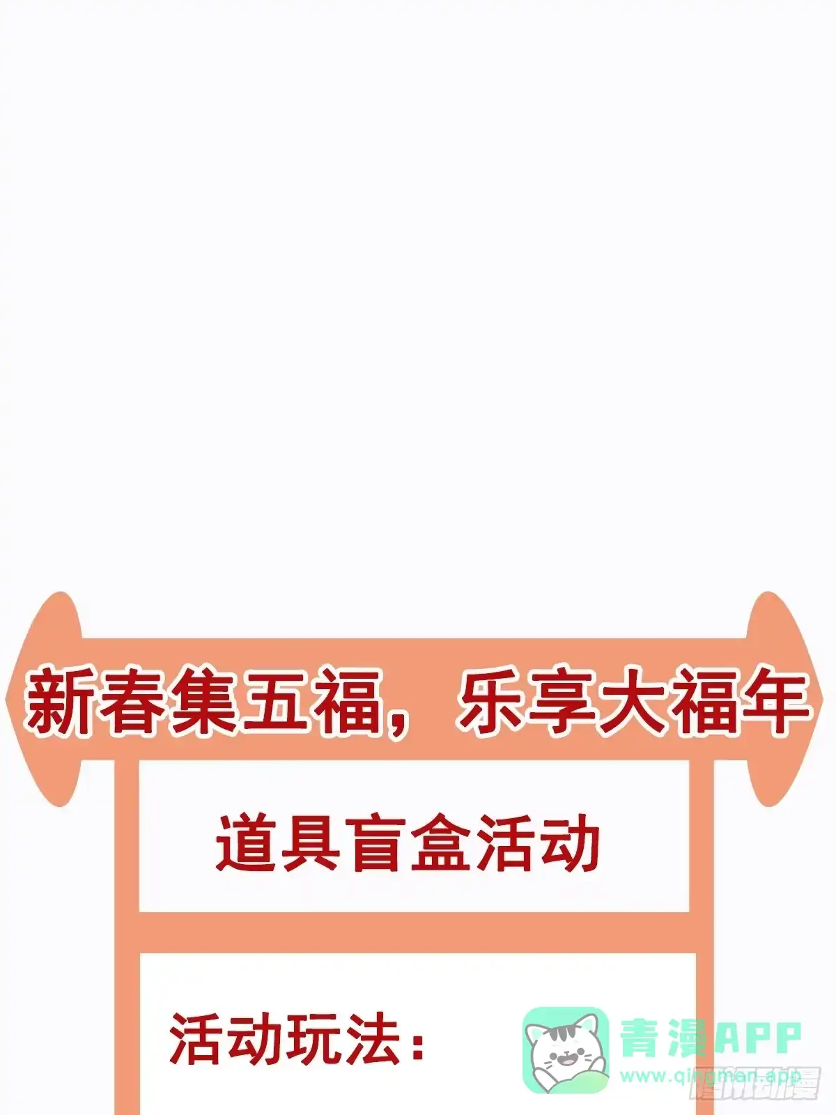《我真不是盖世高人》第18话 万山聚龙图 第31页