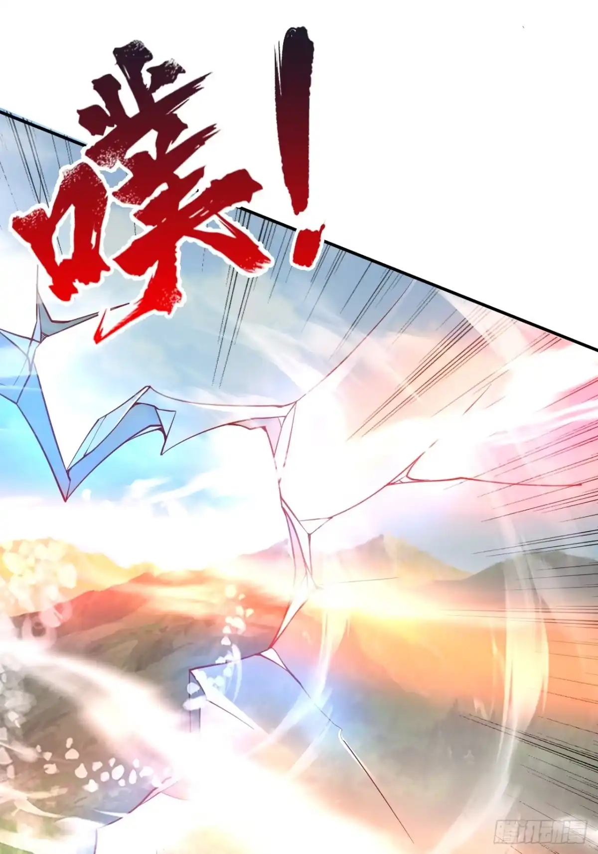 《我真不是盖世高人》第1话 穿越而来的废材 第80页