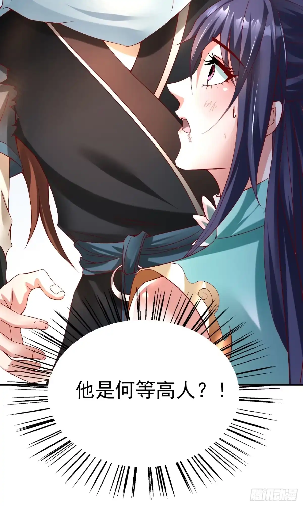 《我真不是盖世高人》第1话 穿越而来的废材 第99页