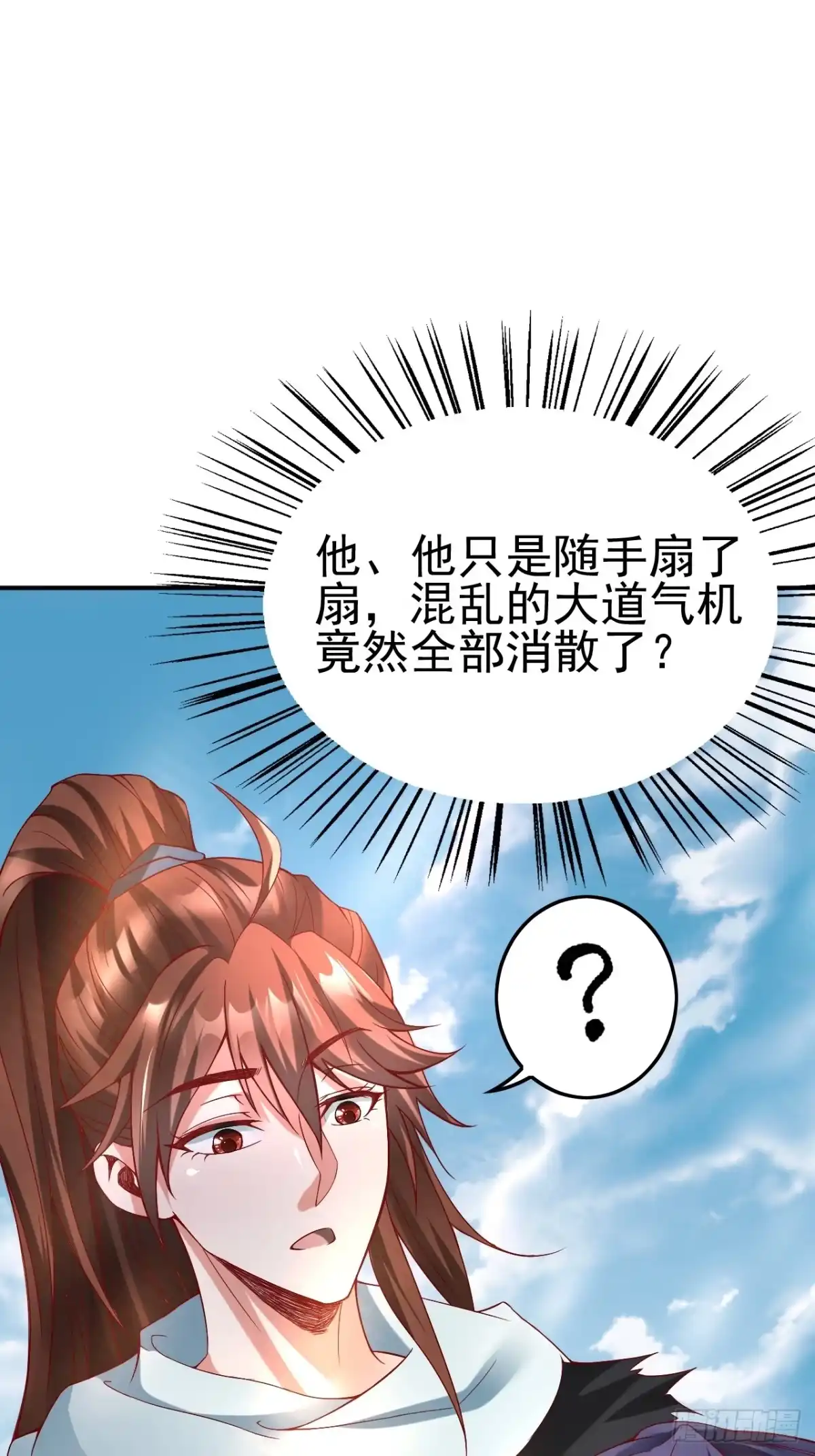 《我真不是盖世高人》第1话 穿越而来的废材 第98页