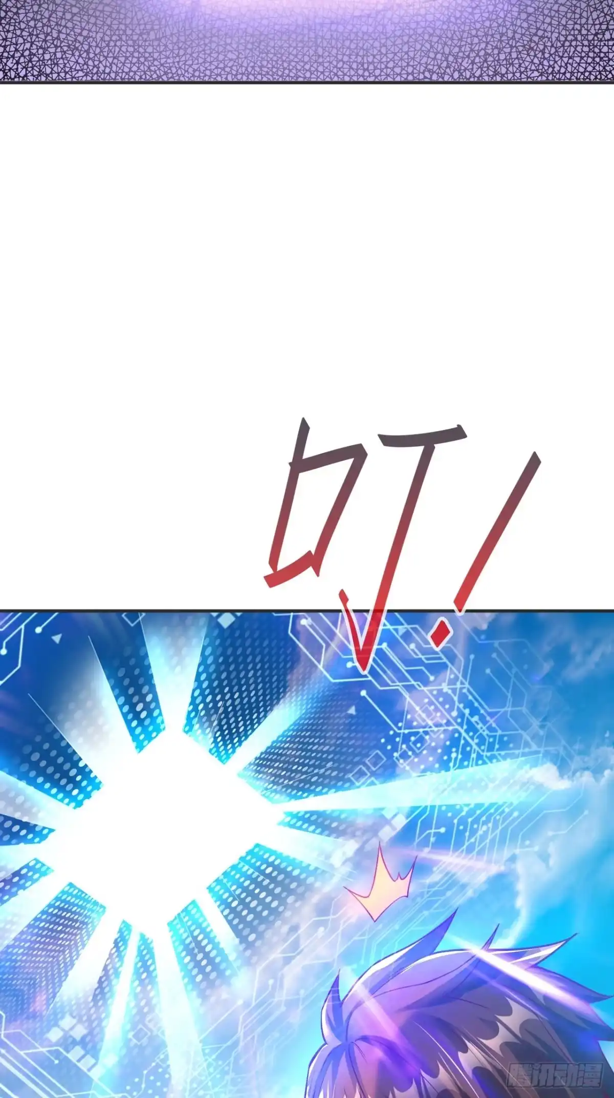 《我真不是盖世高人》第1话 穿越而来的废材 第23页