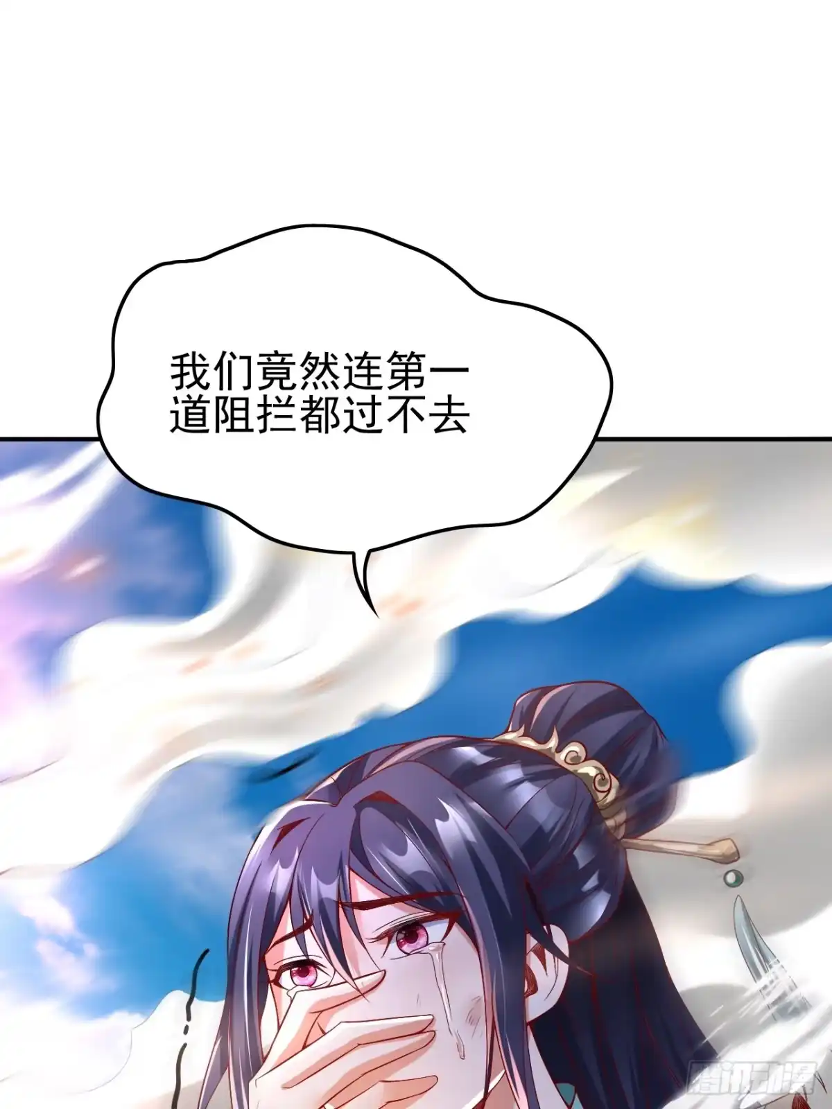 《我真不是盖世高人》第1话 穿越而来的废材 第87页