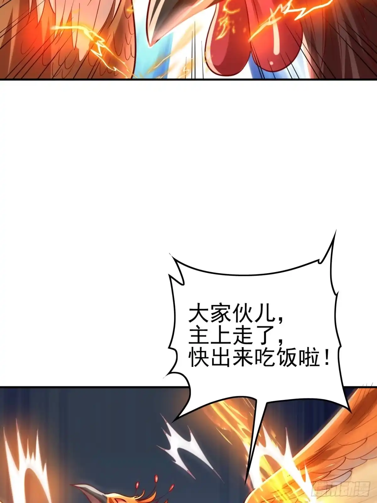 《我真不是盖世高人》第1话 穿越而来的废材 第48页