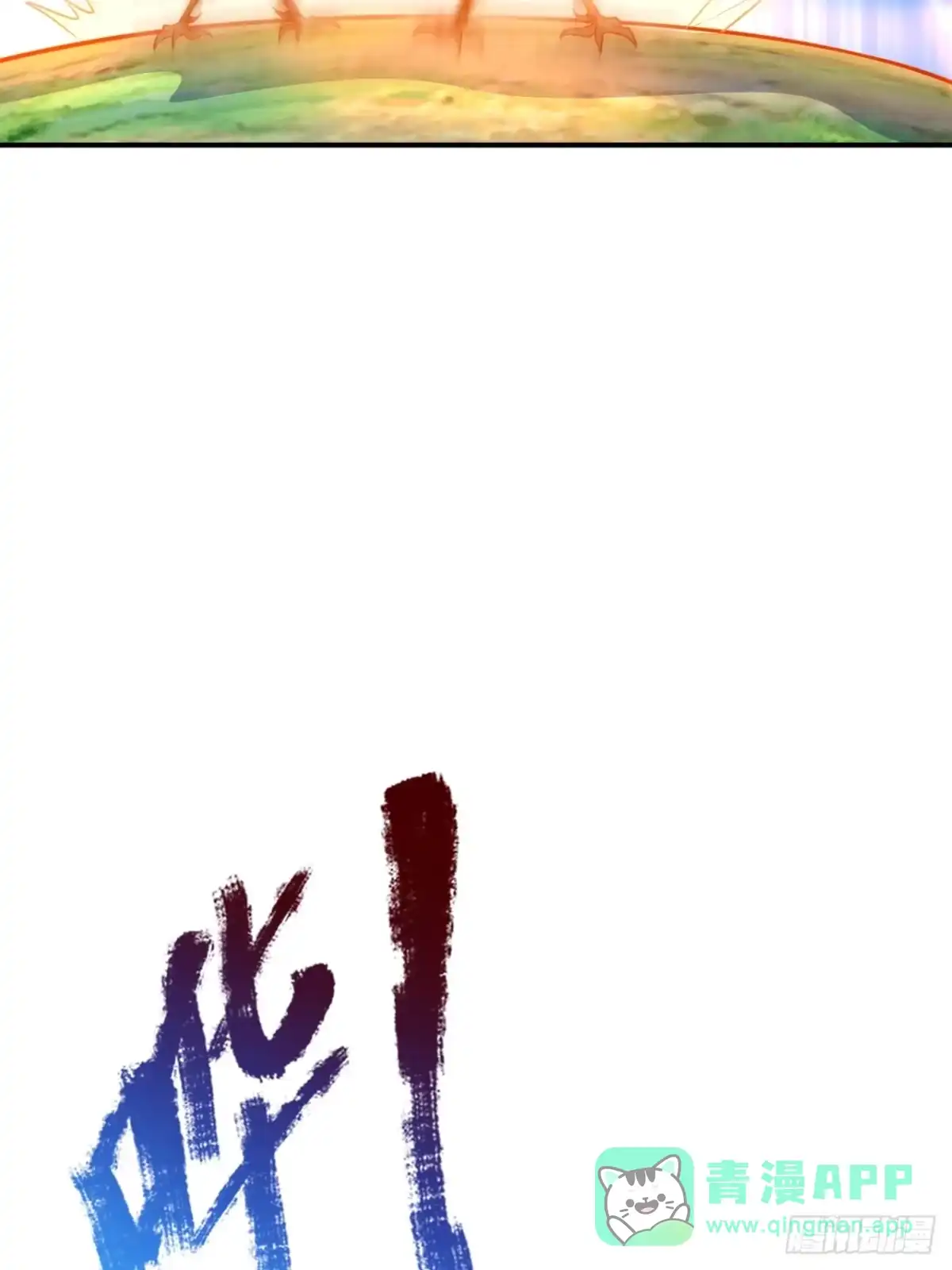 《我真不是盖世高人》第1话 穿越而来的废材 第51页