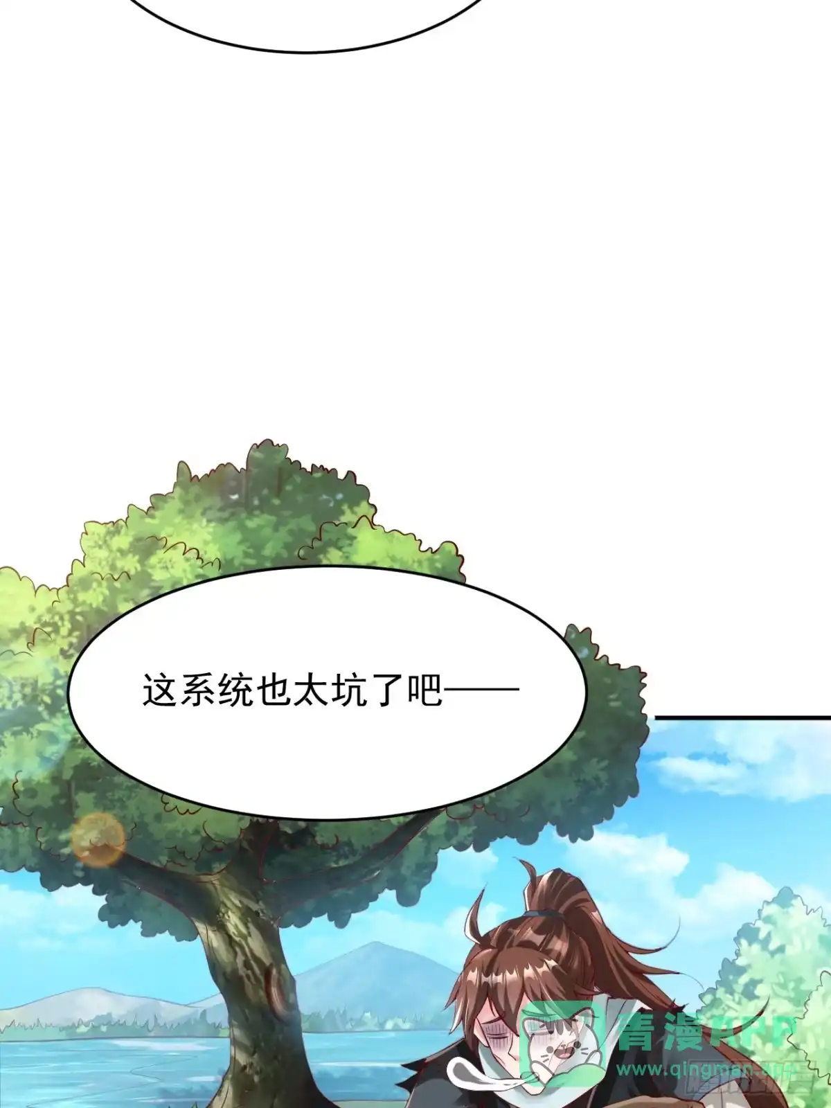 《我真不是盖世高人》第1话 穿越而来的废材 第41页