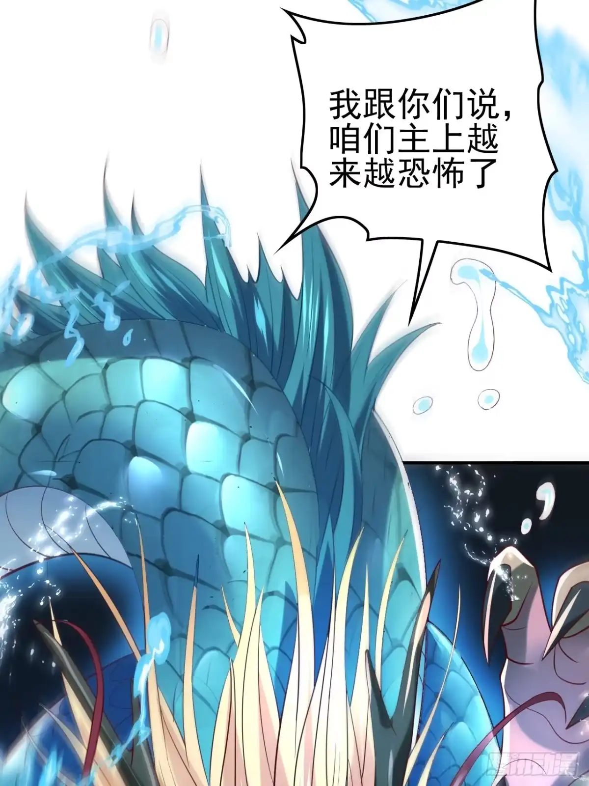 《我真不是盖世高人》第1话 穿越而来的废材 第54页